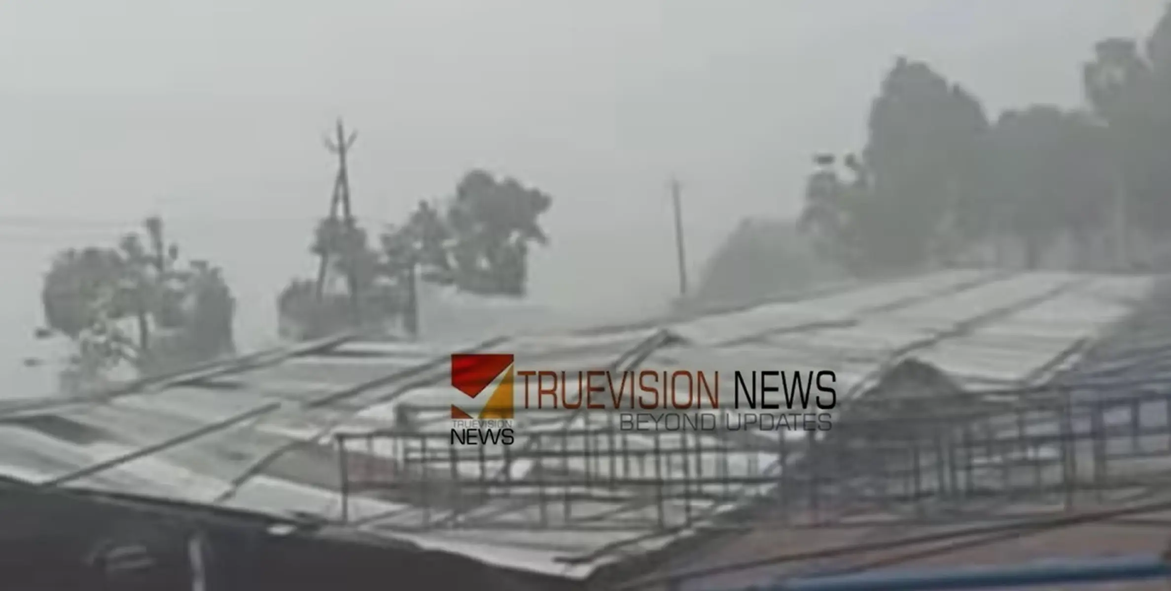 തോരാമഴ; കണ്ണൂര്‍ മാടായിയില്‍ കനത്ത കാറ്റിലും മഴയിലും കൂറ്റന്‍ പന്തല്‍ തകര്‍ന്നുവീണു