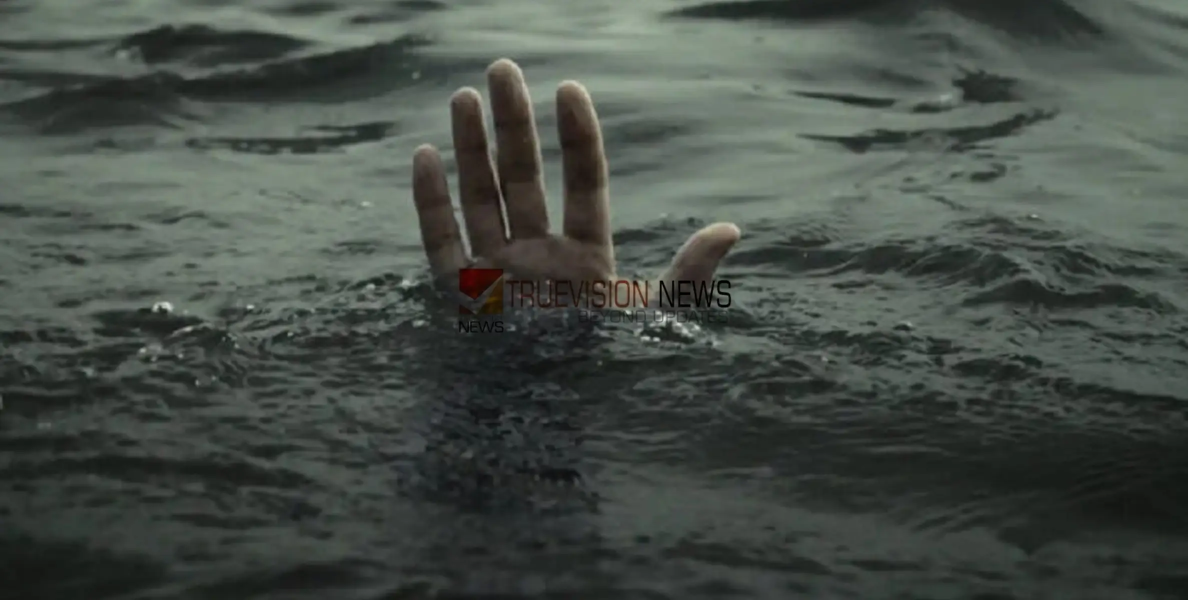മൂവാറ്റുപുഴയിൽ ഒഴുക്കിൽപെട്ട് ഒരാളെ കാണാതായി