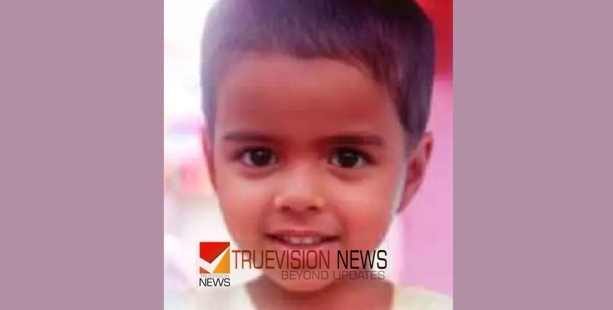 ക​ന​ത്ത മ​ഴ​യി​ൽ വീ​ടി​ന്റെ ചു​മ​രി​ടി​ഞ്ഞു ​വീ​ണ് മൂ​ന്ന് വ​യ​സ്സു​കാ​രിക്ക് ദാരുണാന്ത്യം