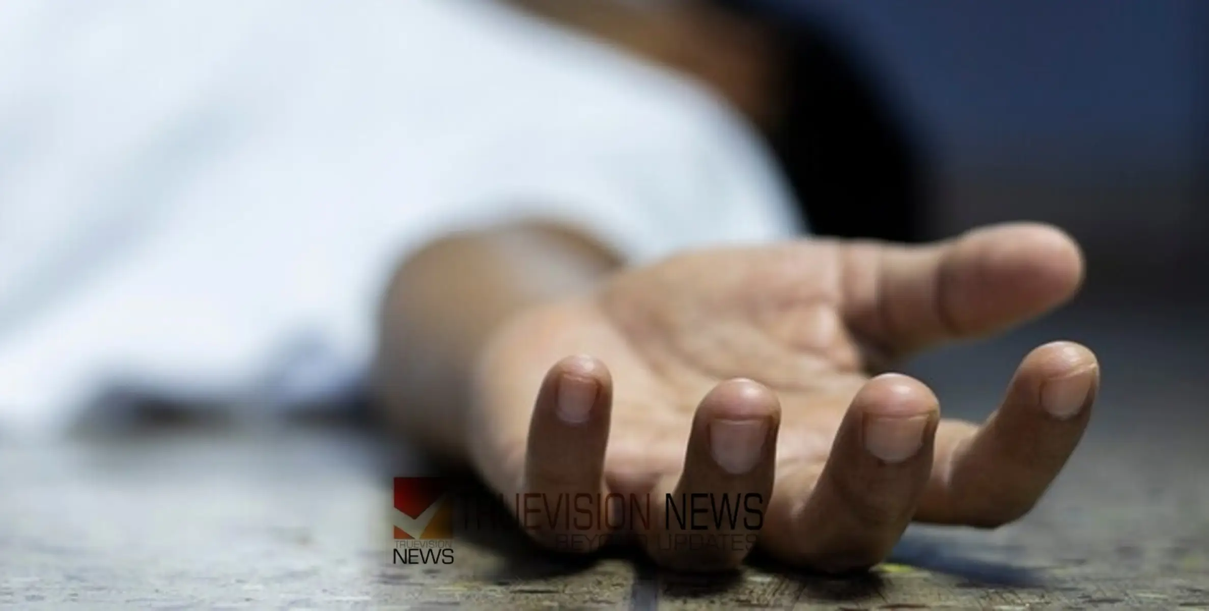 തിരുവനന്തപുരത്ത് ഒരു കുടുംബത്തിലെ നാല് പേര്‍ മരിച്ച നിലയില്‍