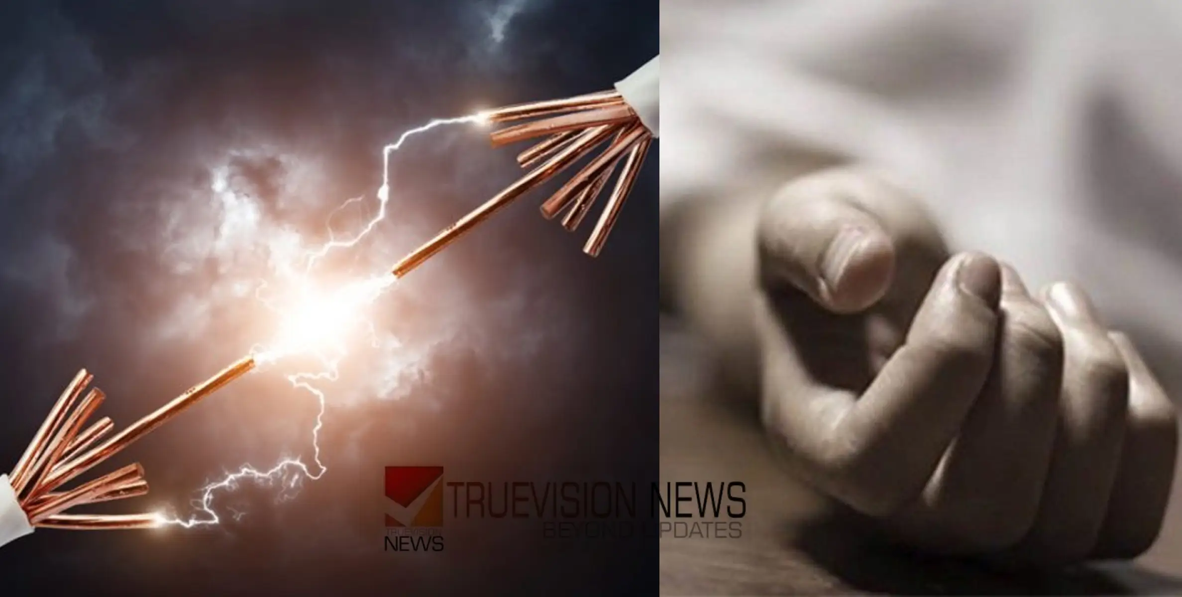 മലപ്പുറത്ത് കനത്ത മഴയ്ക്കിടെ പൊട്ടി വീണ ഇലക്ട്രിക്ക് കമ്പിയില്‍ നിന്ന് ഷോക്കേറ്റു; പതിനാറുകാരന് ദാരുണാന്ത്യം