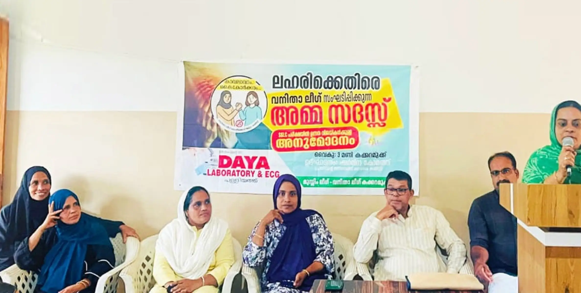 ചെറുവണ്ണൂരില്‍ അമ്മ സദസ്സ് സംഘടിപ്പിച്ചു.