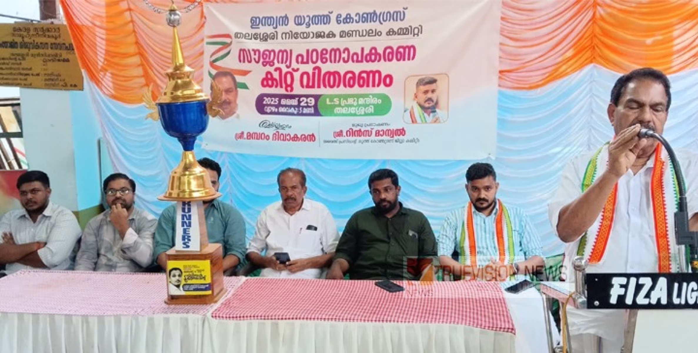 തലശേരിയിൽ യൂത്ത് കോൺഗ്രസ് സൗജന്യ പഠനോപകരണ കിറ്റ് വിതരണം ചെയ്തു. 
