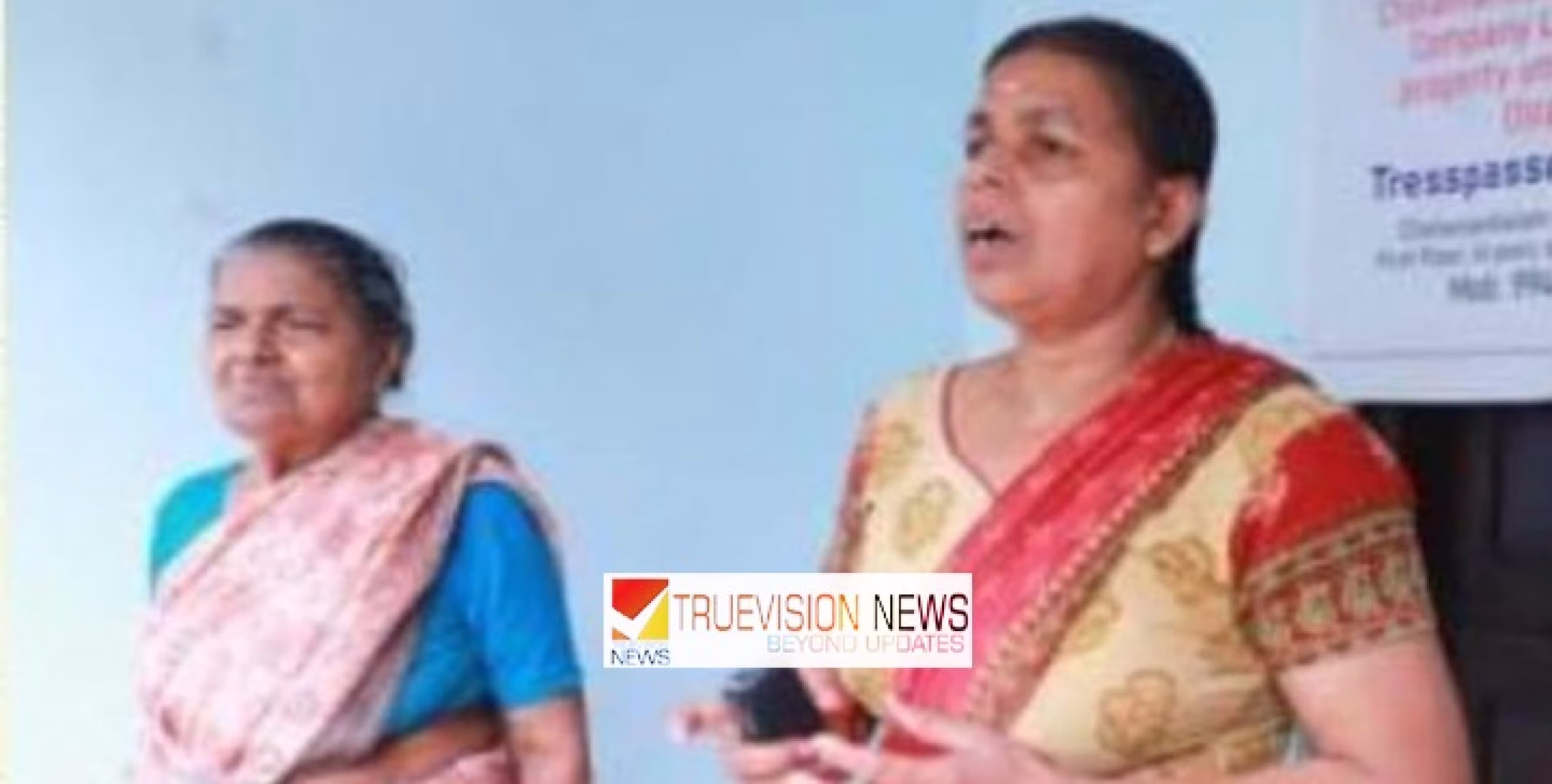 സഹോദരൻ്റെ ഭാര്യ പണം അടക്കാത്തതിനെ തുടർന്ന് വീട് ജപ്തി ചെയ്ത് ഫിനാൻസ് കമ്പിനിക്കാർ ; വികലാംഗ യുവതിയെയും, വൃദ്ധമാതാവും പുറത്ത്