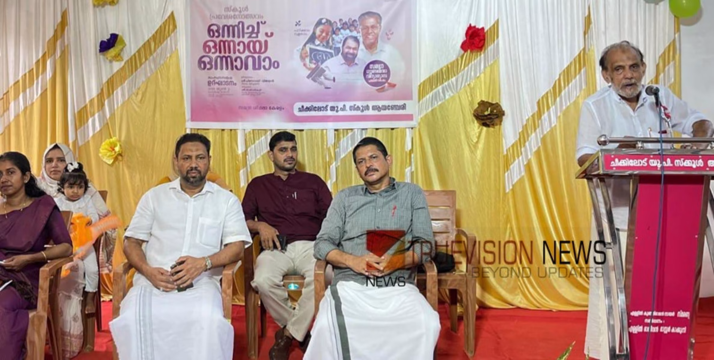  നൊമ്പരങ്ങൾ മറന്ന്; ചീക്കിലോട് യു പി സ്കൂളിൽ വർണ്ണാഭമായ പ്രവേശനോത്സവം