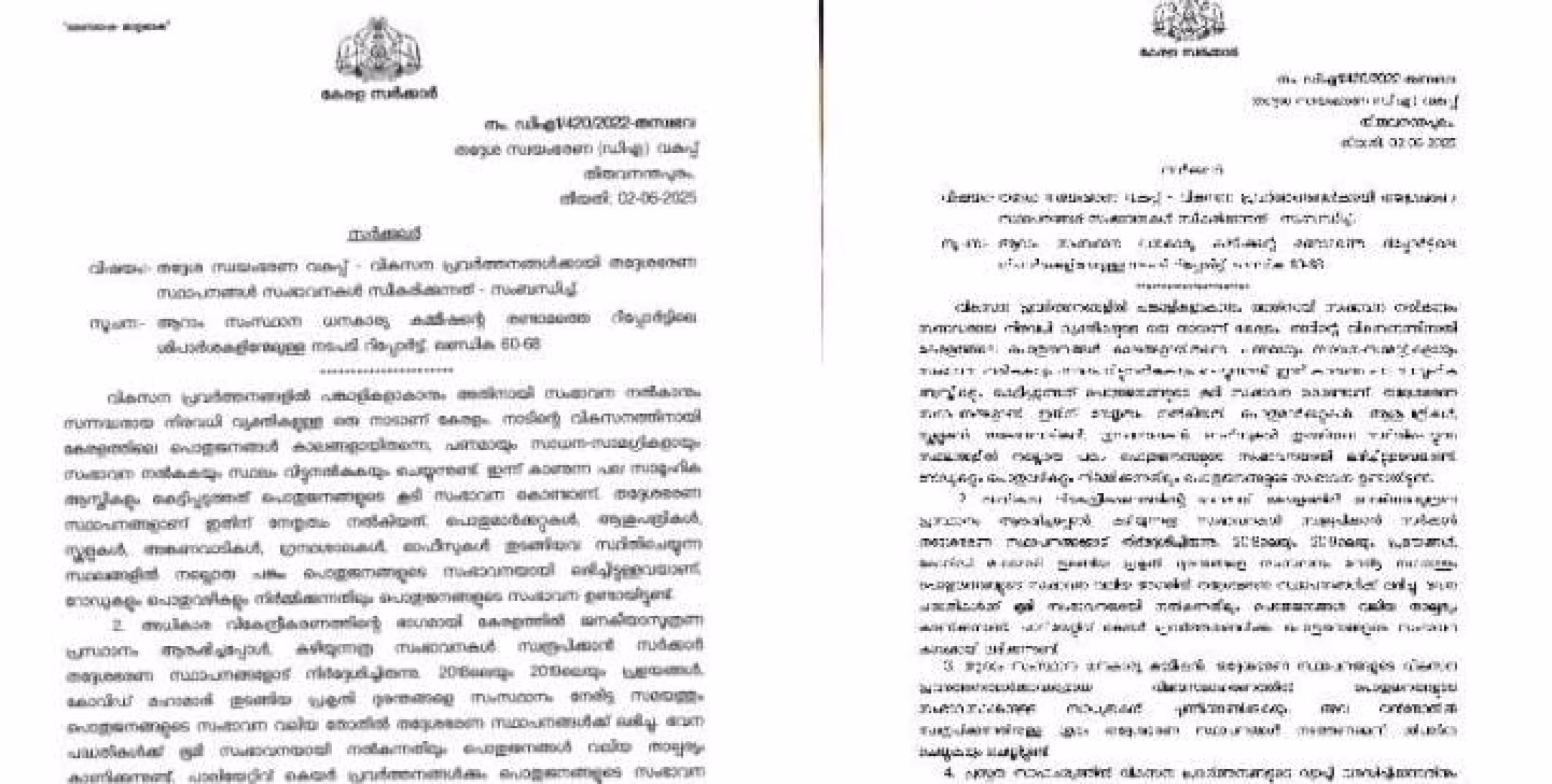 വികസന പ്രവർത്തനങ്ങൾക്ക് ജനങ്ങളിൽ നിന്ന് സംഭാവന സ്വീകരിക്കാം; തദ്ദേശഭരണ സ്ഥാപനങ്ങൾക്ക് സർക്കാർ നിർദേശം