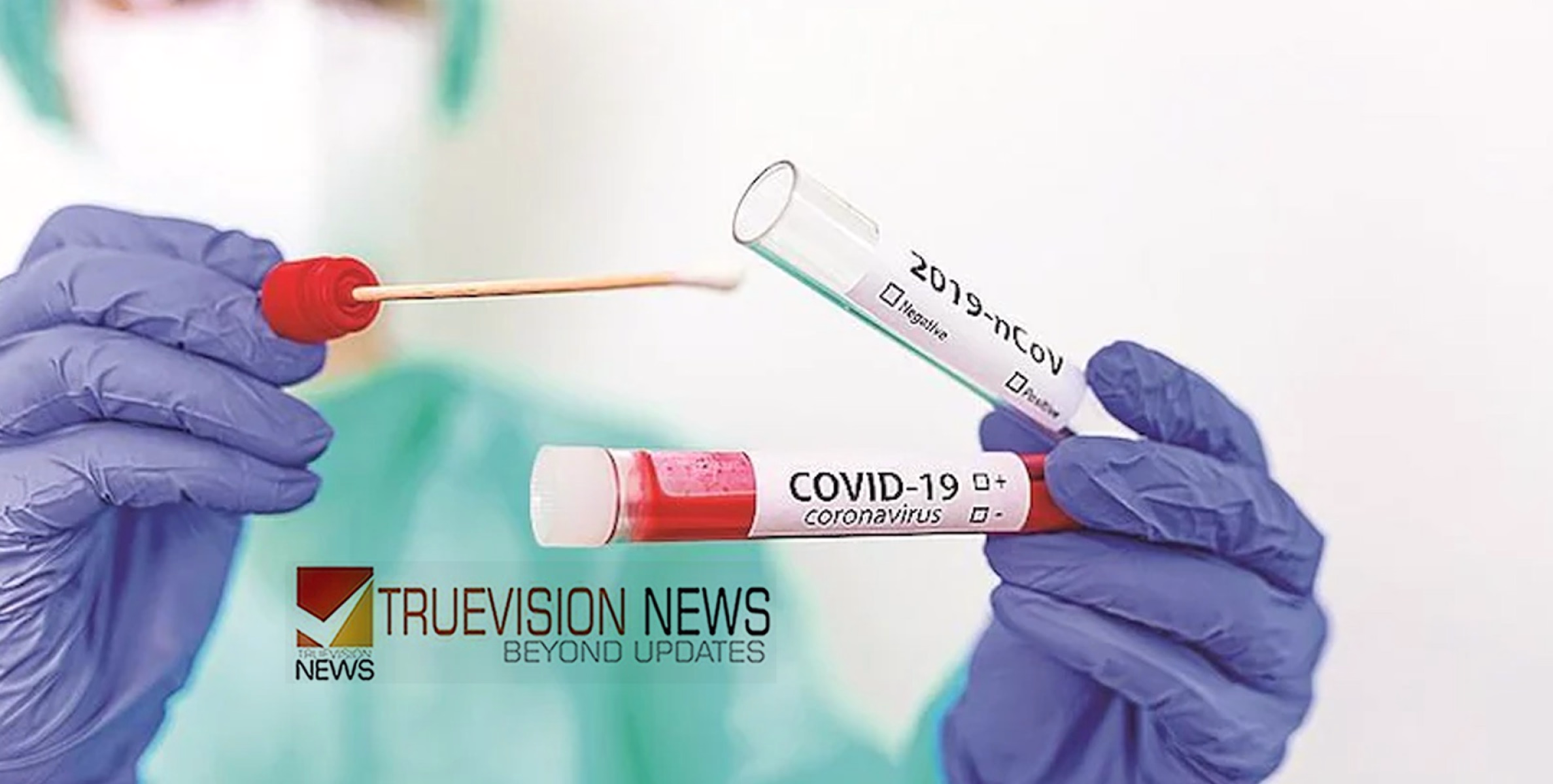  ക​ണ്ണൂരിൽ ജാ​ഗ്ര​ത നി​ർ​ദ്ദേ​ശം; പൊ​തു​യി​ട​ങ്ങ​ളി​ൽ മാ​സ്ക് ധ​രി​ക്കണം, ജി​ല്ല​യി​ൽ അ​ഞ്ച് കോ​വി​ഡ് കേ​സു​ക​ൾ 