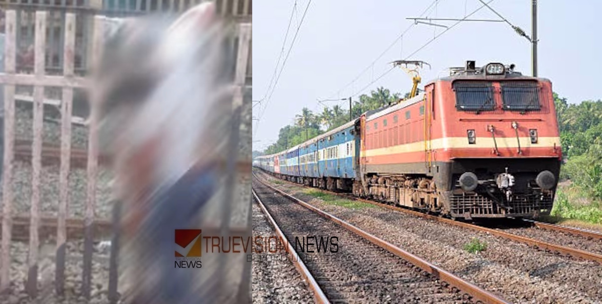 ട്രെയിനിൽ നിന്ന് എതിർവശത്തെ ഡോറിലൂടെ പുറത്തേക്ക് ഇറങ്ങാൻ ശ്രമിക്കവെ അപകടം; കമ്പിയിൽ തല കുരുങ്ങി യുവാവിന് ദാരുണാന്ത്യം