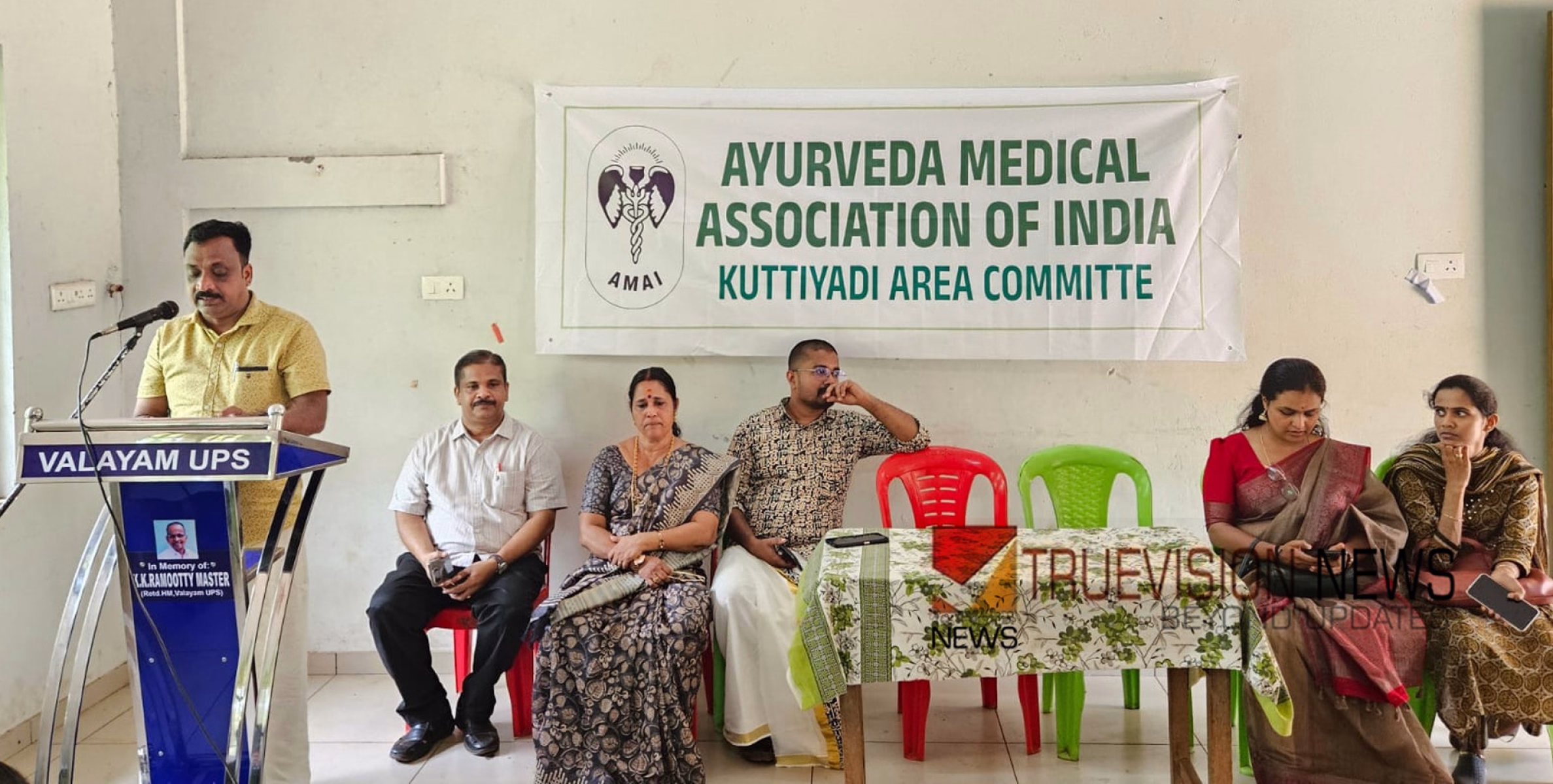 വളയം യുപി സ്കൂളിന് പരിസ്ഥിതി ദിന സമ്മാനമായി ഔഷധ ഉദ്യാനം
