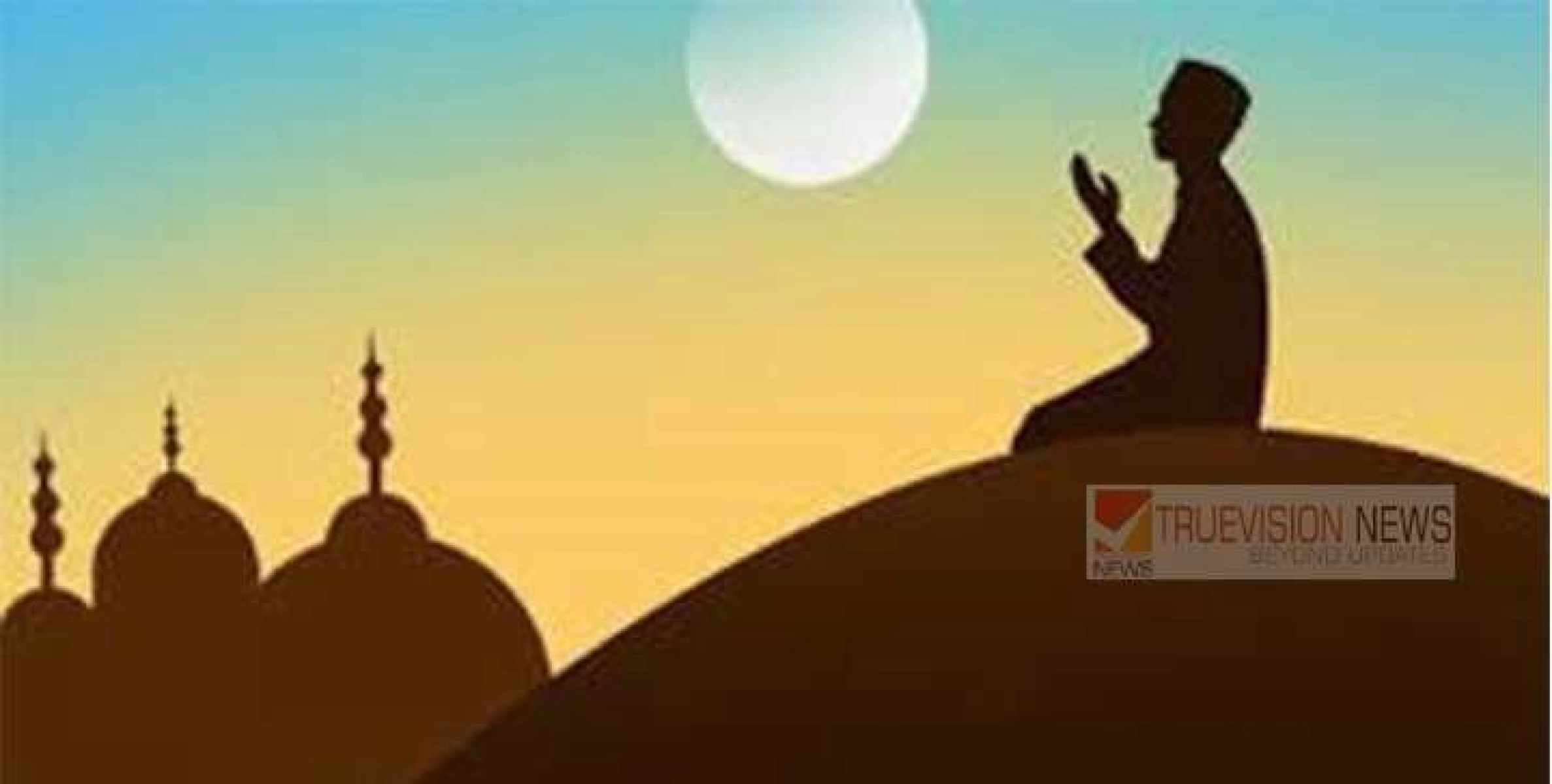 സംസ്ഥാനത്ത് ബലി പെരുന്നാൾ പ്രമാണിച്ച് നാളെയും  അവധി ; സ്കൂളുകൾ  പ്രവർത്തിക്കില്ല. 