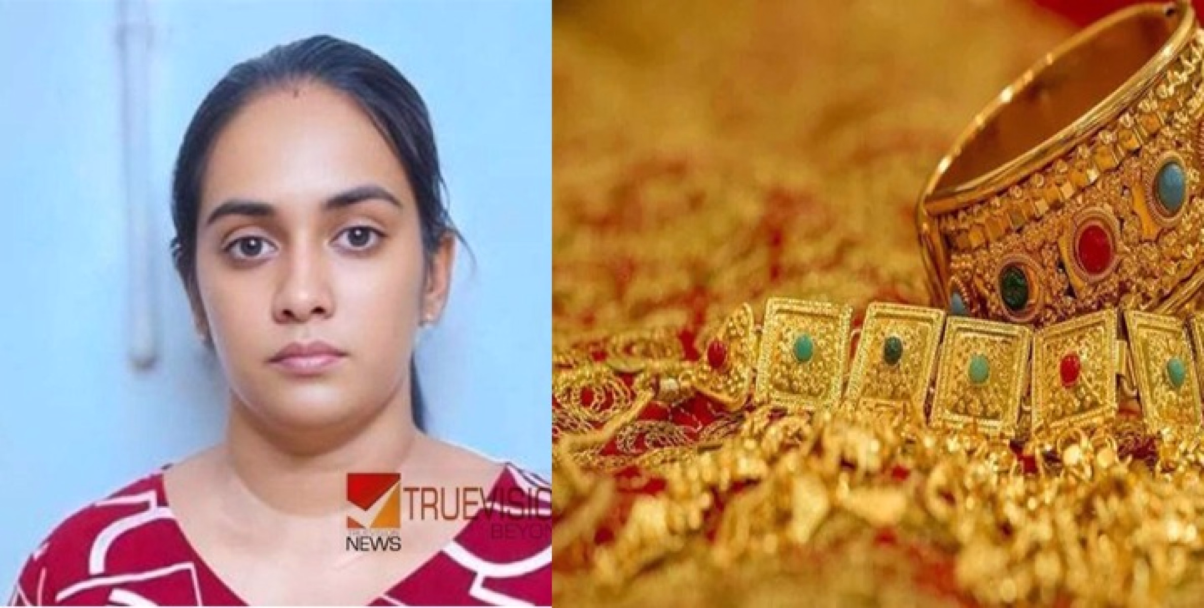 കള്ളി കപ്പലിലല്ല, വീട്ടിൽ തന്നെ ;  പതിനാലരപ്പവൻ കവർന്ന മരുമകൾ ഒരു വർഷത്തിന് ശേഷം  പിടിയിൽ