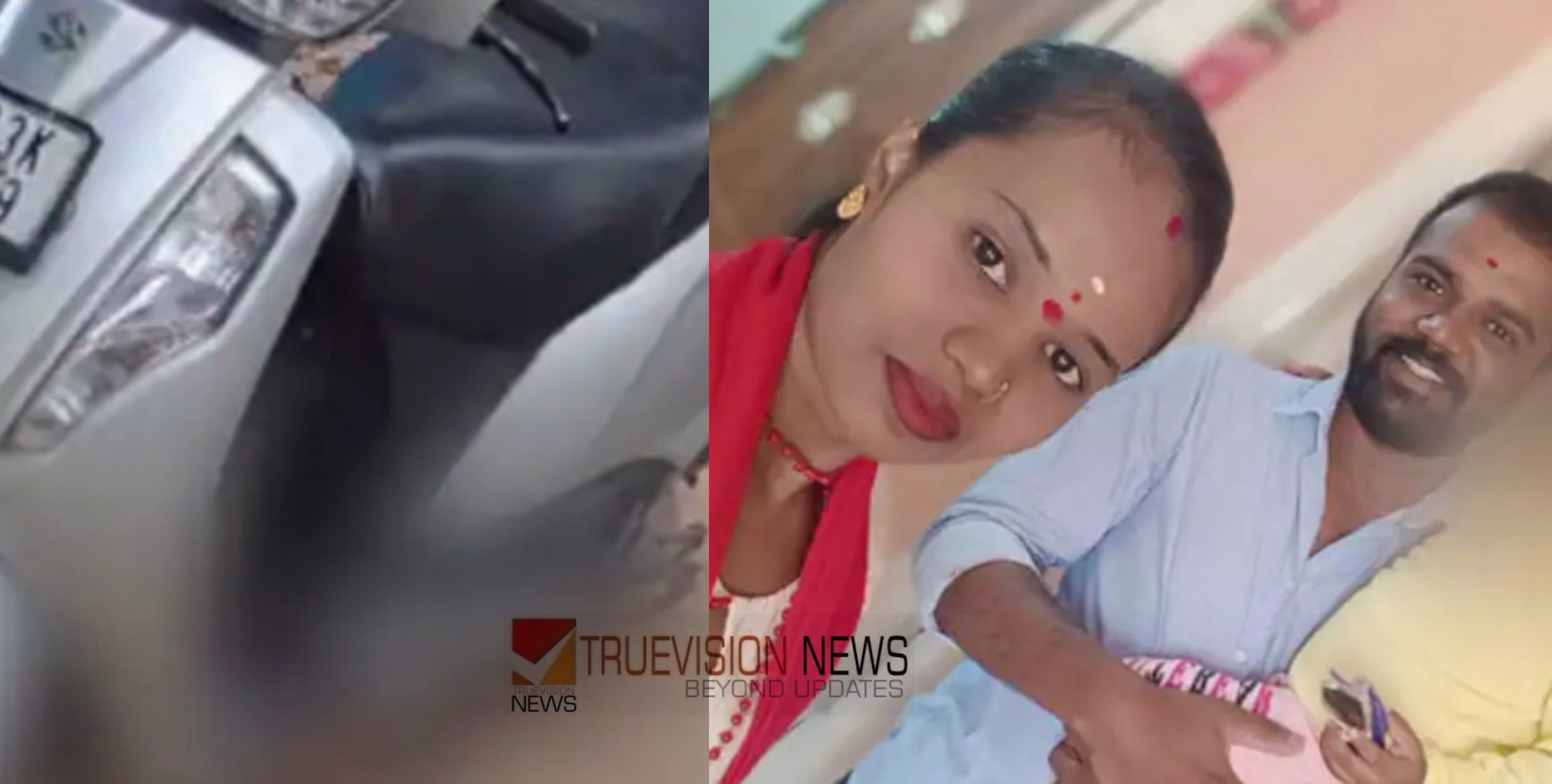 ഞെട്ടിക്കുന്ന കാഴ്ച; നടന്നത് ക്രൂര കൊലപാതകം, ഭാര്യയുടെ തല വെട്ടിയെടുത്ത് സ്കൂട്ടറിൽ വെച്ച് യാത്ര; ഭർത്താവ് അറസ്റ്റിൽ