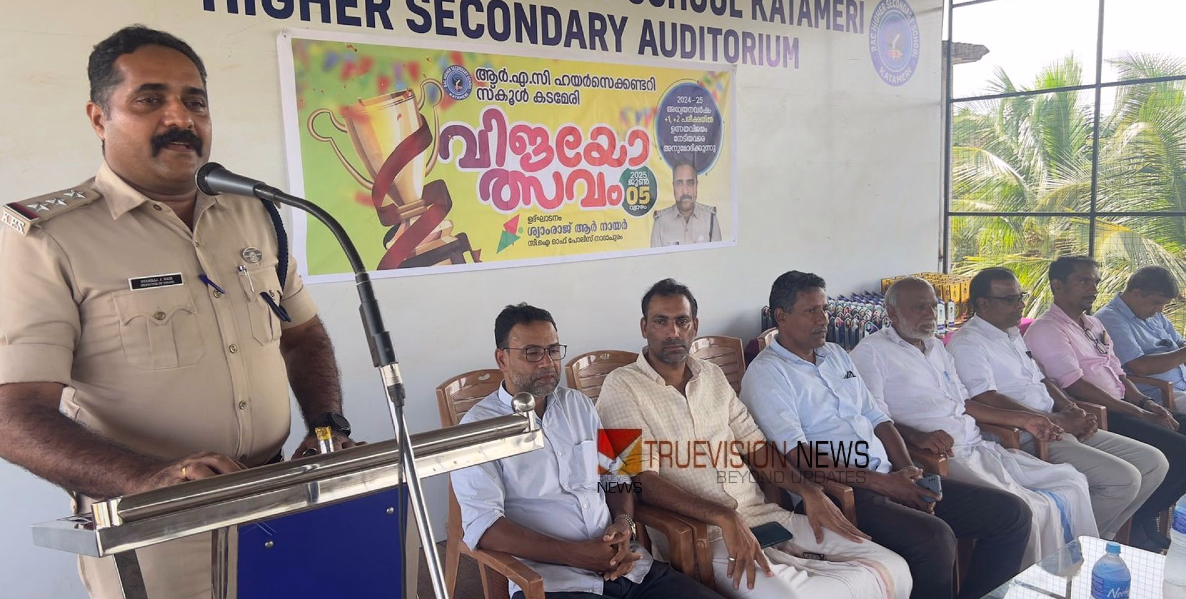 വിജയോത്സവം -2025; പരീക്ഷയിൽ ചരിത്രവിജയം സ്വന്തമാക്കി കടമേരി ആർഎസിഎച്ച്എസ്എസ് വിദ്യാർത്ഥികൾ