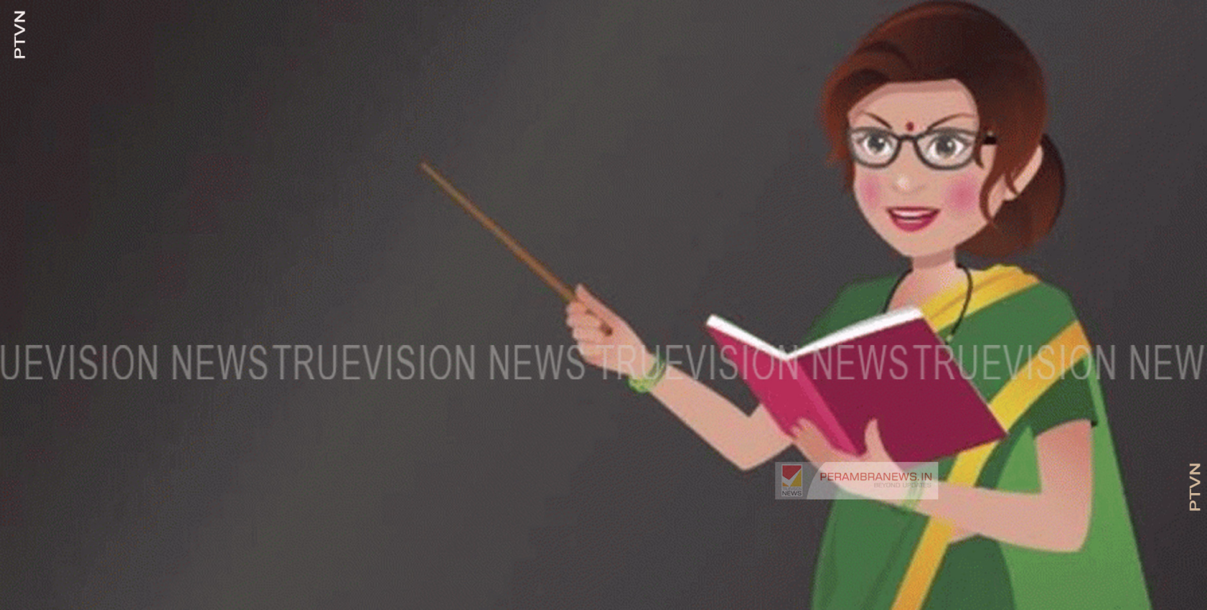വിളയാട്ടൂര്‍ ഗവ. എല്‍പി സ്‌കൂളില്‍ അധ്യാപക നിയമനം