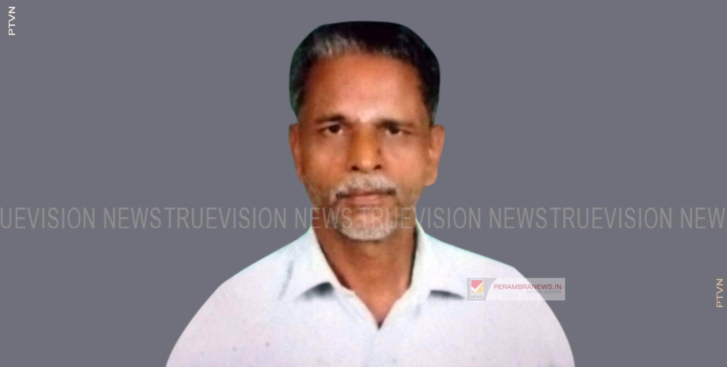 പന്തരിക്കര മാവിലാം പൊയില്‍ കുഞ്ഞിചന്തു (ഏരം തോട്ടത്തില്‍) അന്തരിച്ചു 