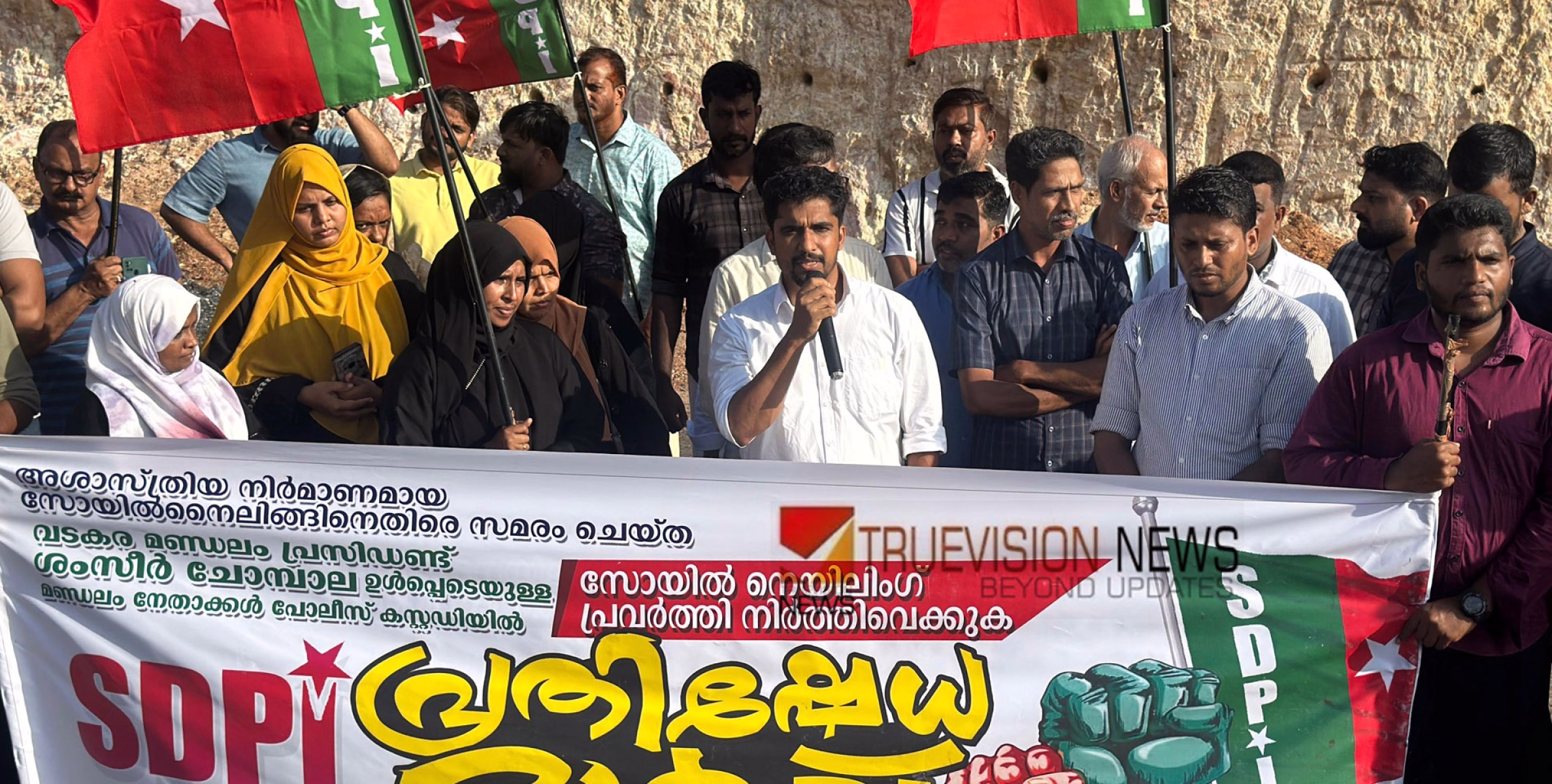 അശാസ്ത്രീയ നിർമാണത്തിനെതിരെ സമരം ചെയ്ത  നേതാക്കളെ പോലീസ് അറസ്റ്റു ചെയ്തു; നിർമ്മാണ സ്ഥലത്തേക്ക് എസ് ഡി പി ഐ  നടത്തിയ  മാർച്ചിൽ പ്രതിഷേധമിരമ്പി 