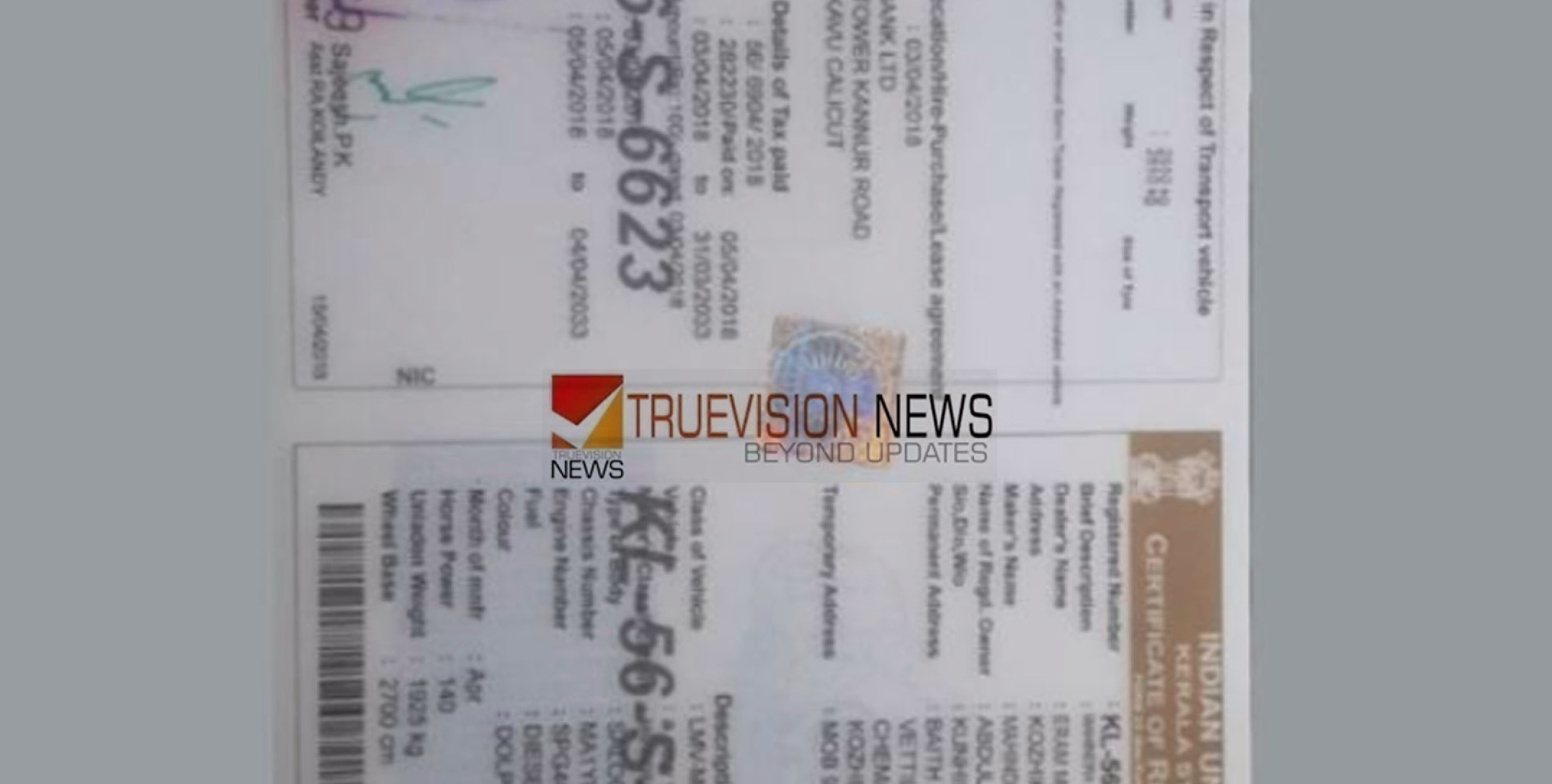 ഇങ്ങനെ പറ്റിക്കരുത് ....! താല്‍ക്കാലിക ആവശ്യത്തിനെന്ന് പറഞ്ഞ് വാങ്ങിയ കാര്‍ പണയപ്പെടുത്തി, പരാതിയുമായി കോഴിക്കോട് സ്വദേശി രംഗത്ത് 