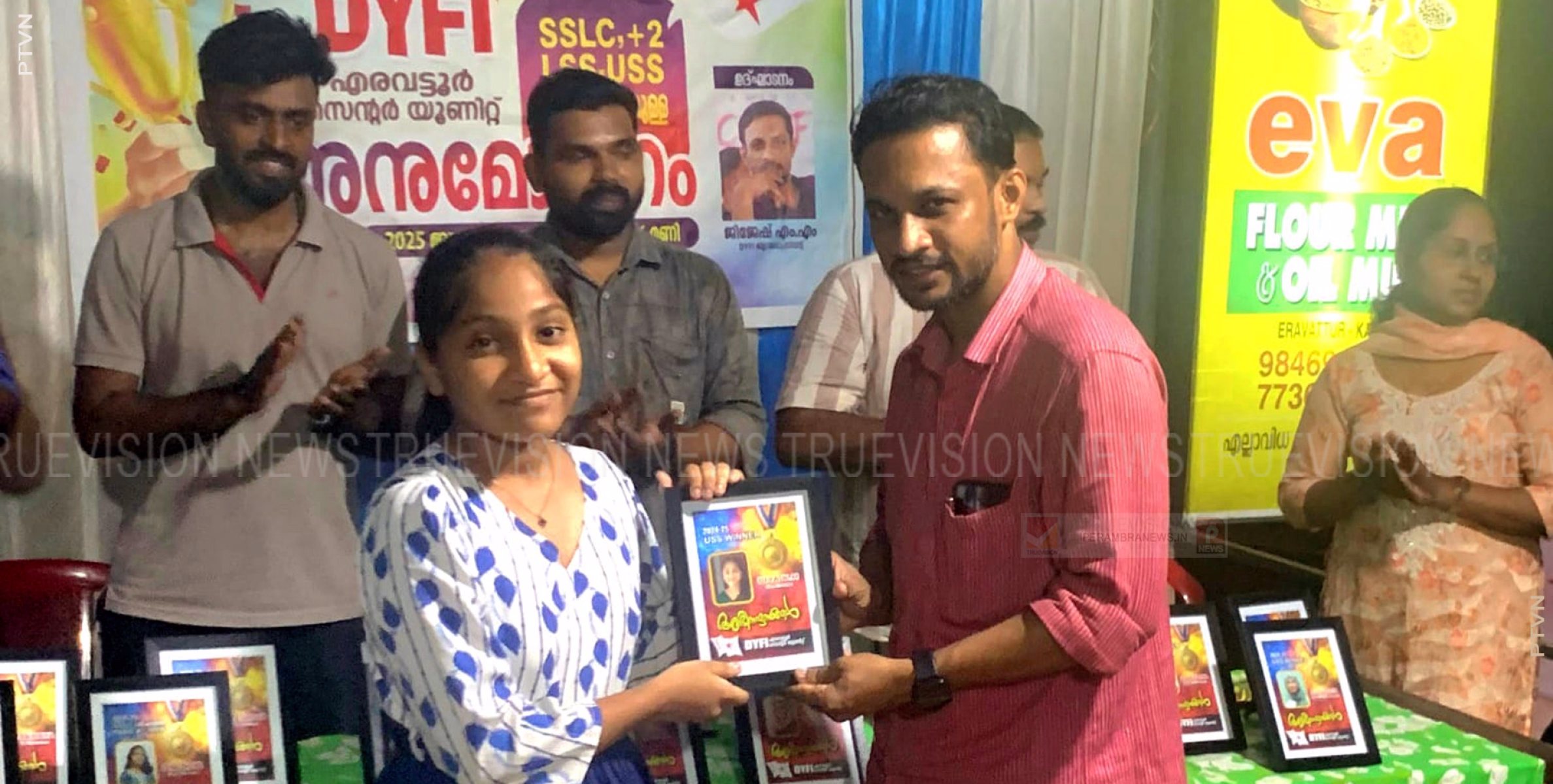 ഉന്നത വിജയികള്‍ക്ക് ഡിവൈഎഫ്‌ഐയുടെ ആദരം