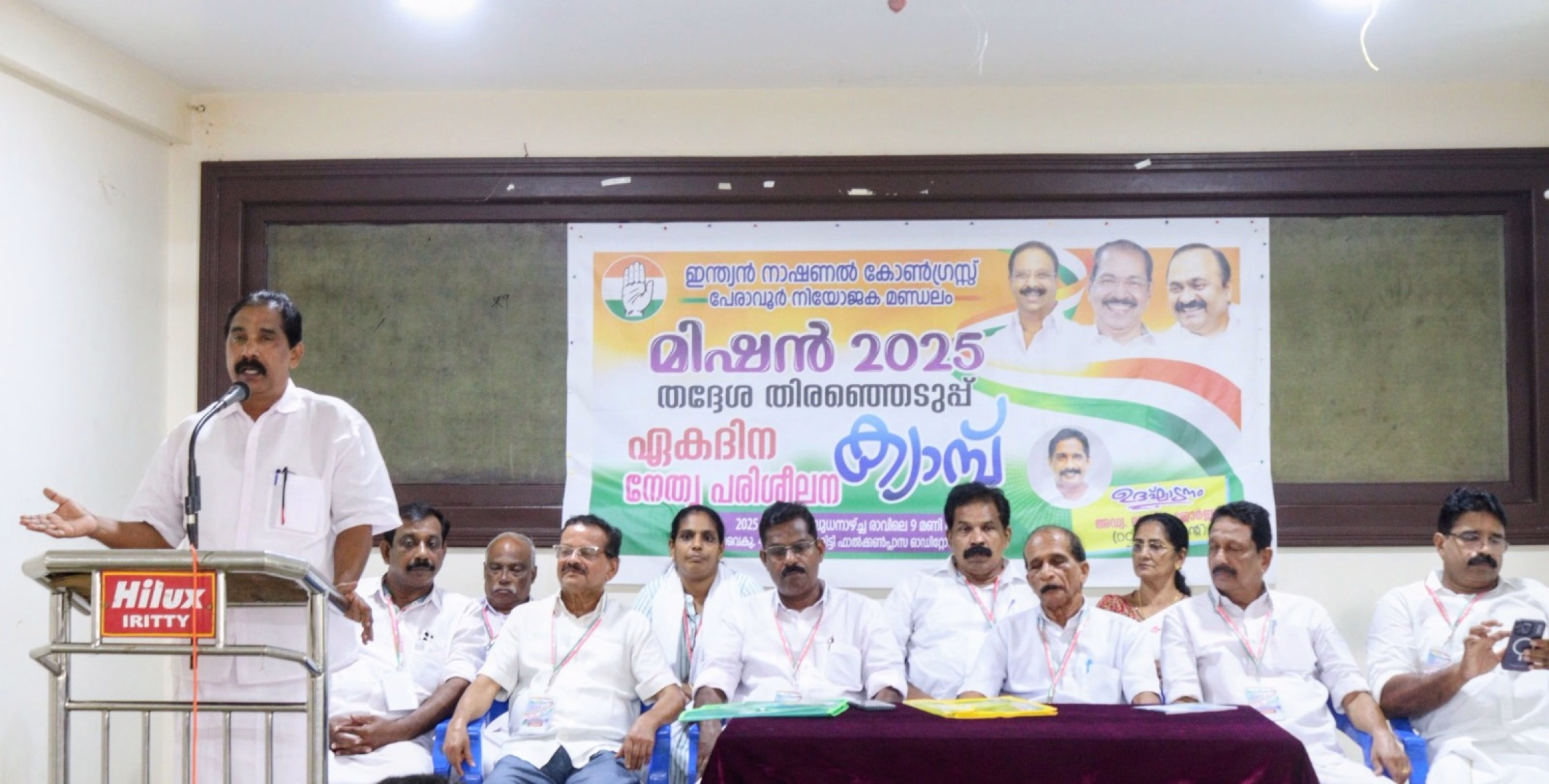 കോൺഗ്രസ്സ് പേരാവൂർ നിയോജകമണ്ഡലം നേതൃ പരിശീലന ക്യാമ്പ് ഉദ്ഘാടനം ചെയ്തു