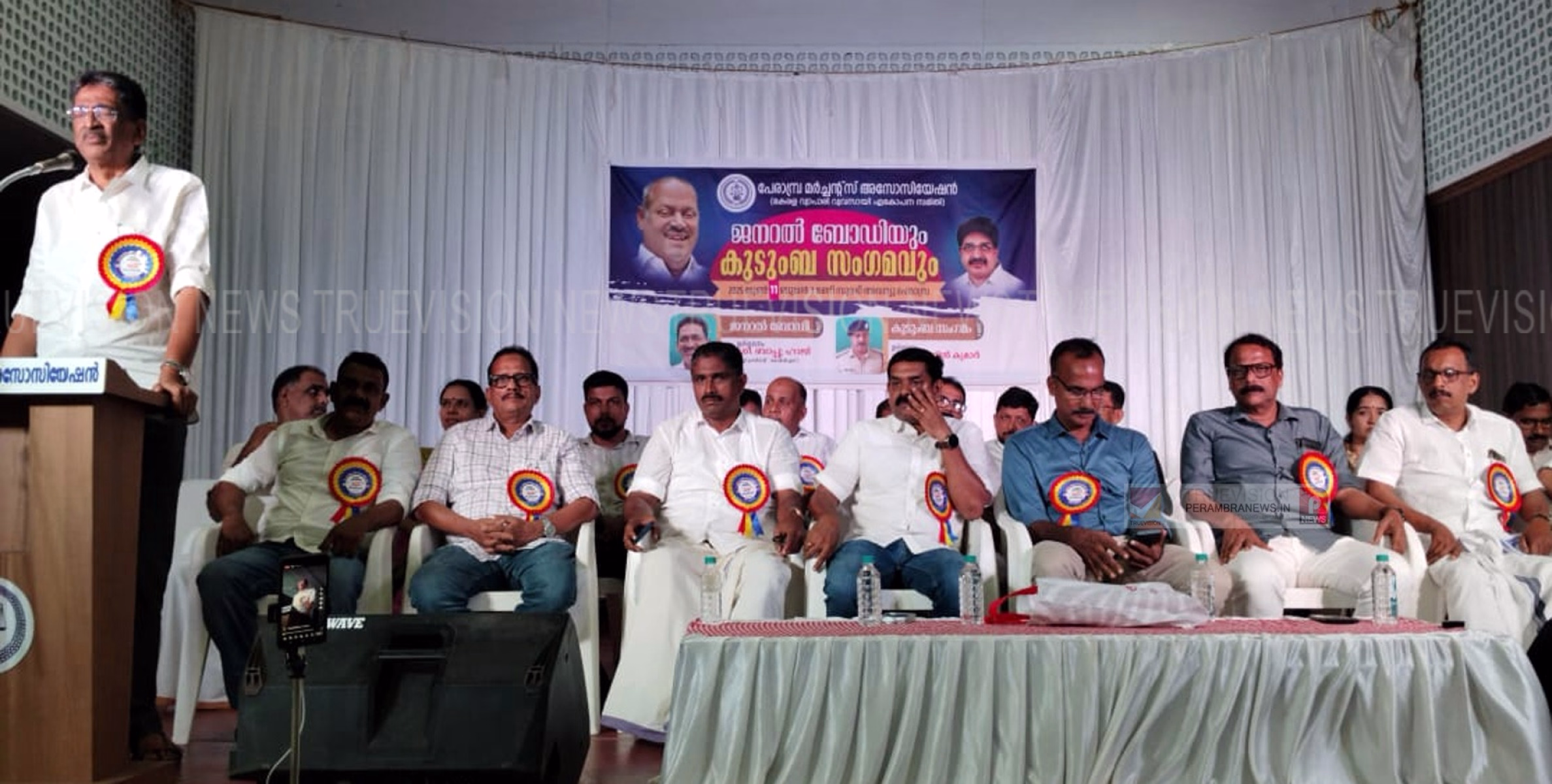 വ്യാപാരി വ്യവസായി ഏകോപന സമിതി പേരാമ്പ്ര യൂണിറ്റ് വാര്‍ഷിക ജനറല്‍ ബോഡിയും കുടുംബ സംഗമവും ഉന്നത വിജയികളെ ആദരിക്കലും