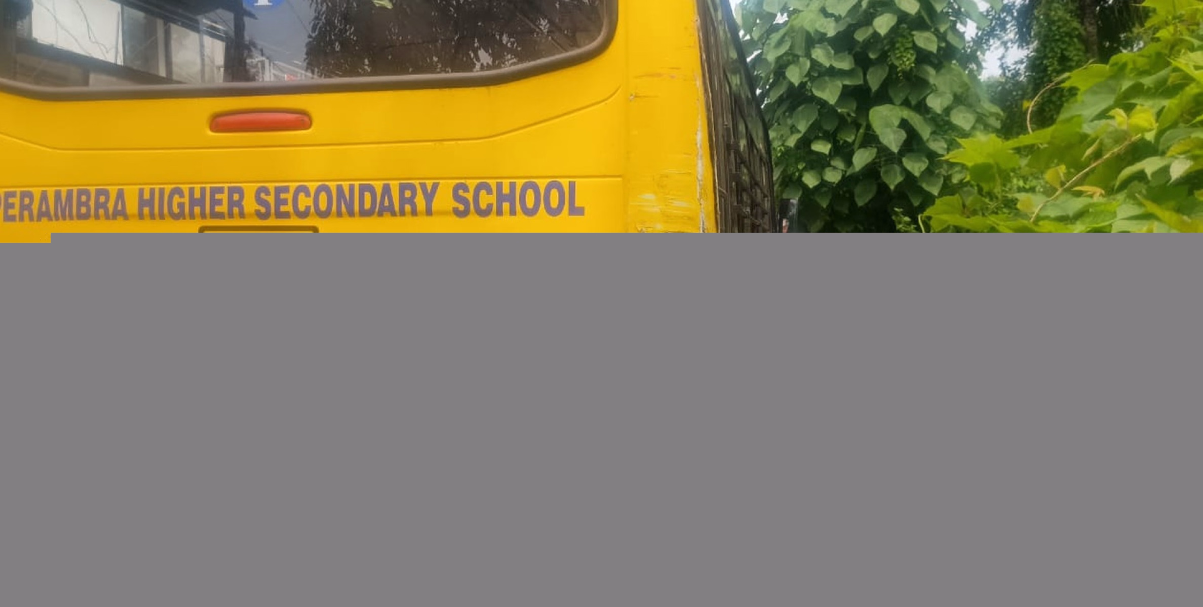  പേരാമ്പ്രയിൽ സ്കൂൾ ബസിന് പുറകിൽ കുറ്റ്യാടിയിലെ സ്വകാര്യ ബസിടിച്ച് അപകടം
