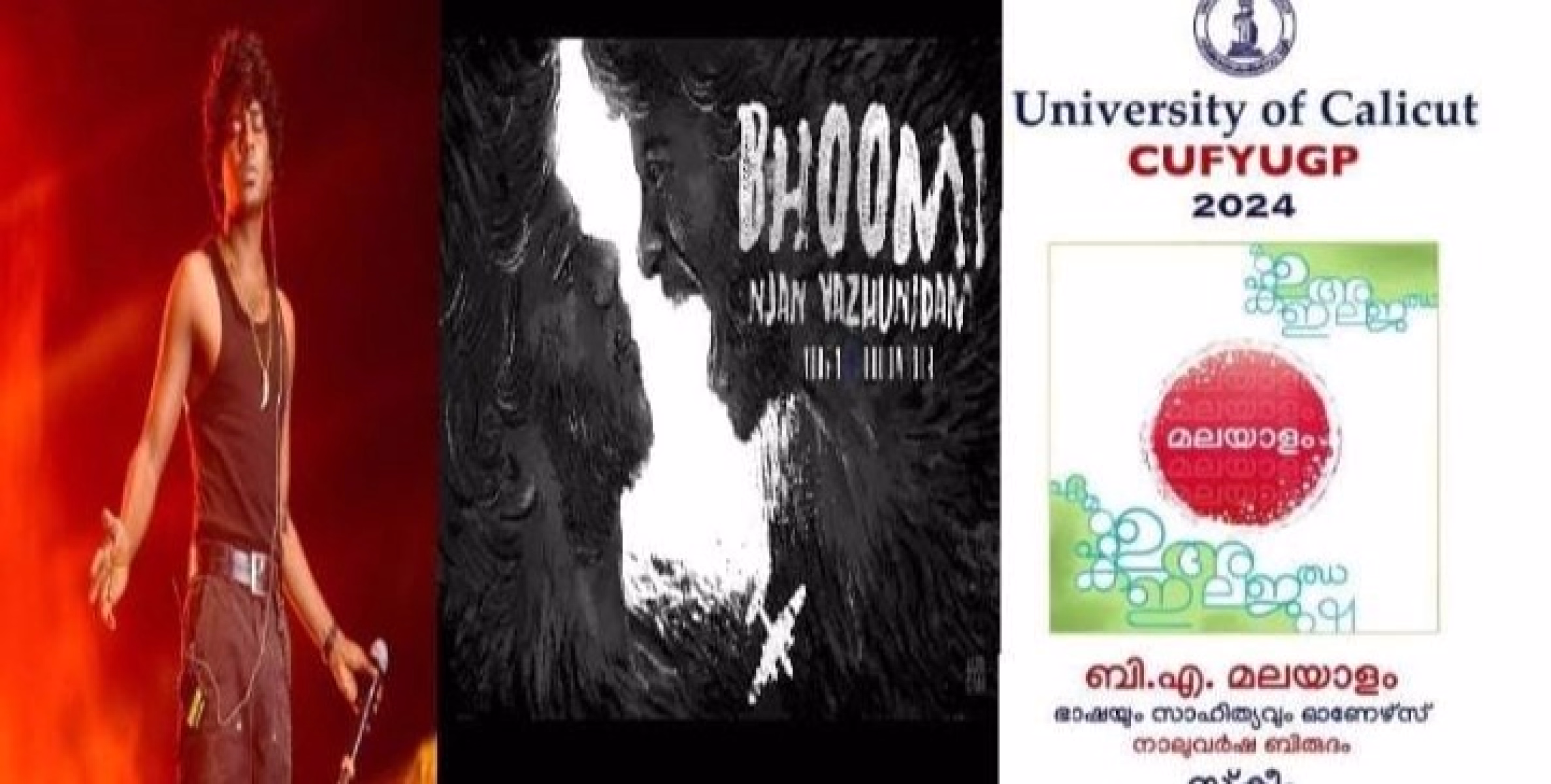 കാലിക്കറ്റ് സർവകലാശാല സിലബസിൽ നിന്ന് വേടന്റെ പാട്ട് പിൻവലിക്കണം; വിസിക്ക് പരാതി
