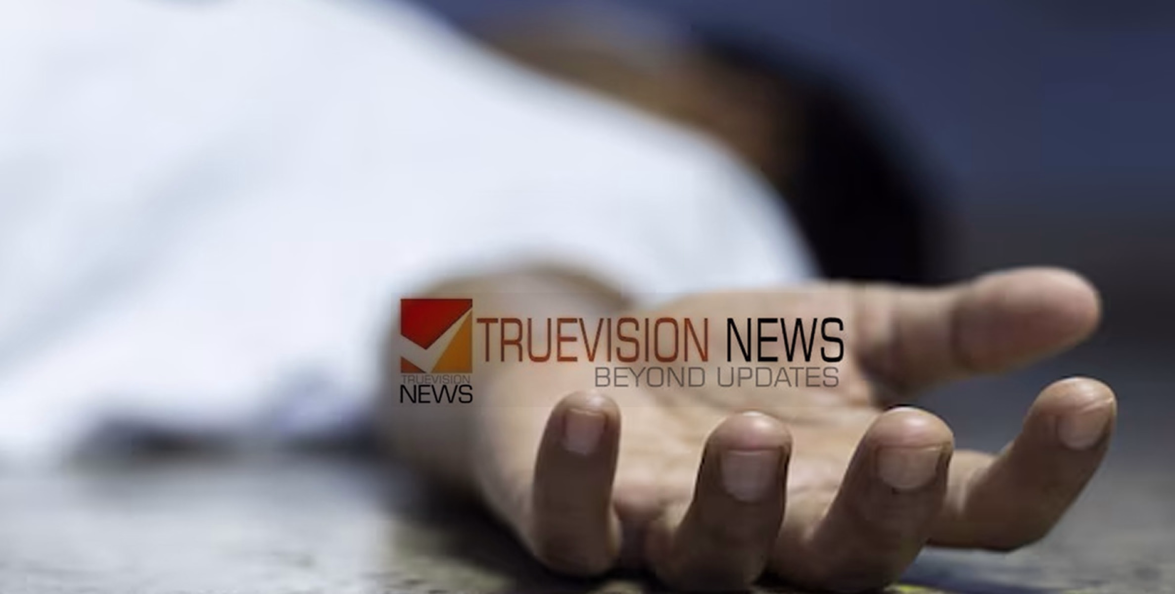 കെ എസ് ആർ ടി സി  സ്വിഫ്റ്റ് ബസിൽ വയോധികനെ മരിച്ച നിലയിൽ കണ്ടെത്തി