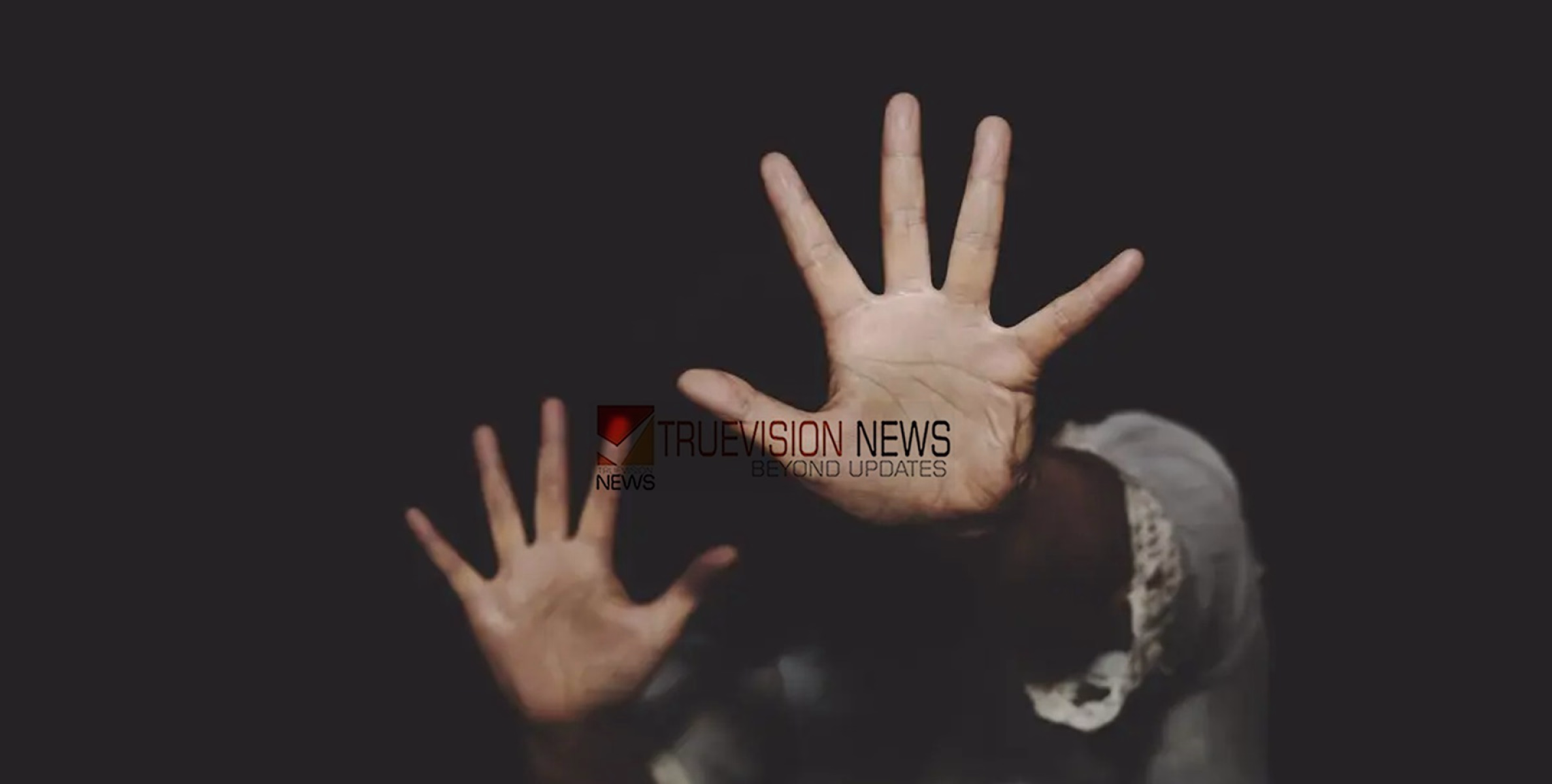 ഇതിനാണോ ദത്തെടുത്തത്? അഞ്ച് വയസ്സുകാരിയെ പീഡിപ്പിച്ച വളര്‍ത്തച്ഛന്‍ അറസ്റ്റില്‍