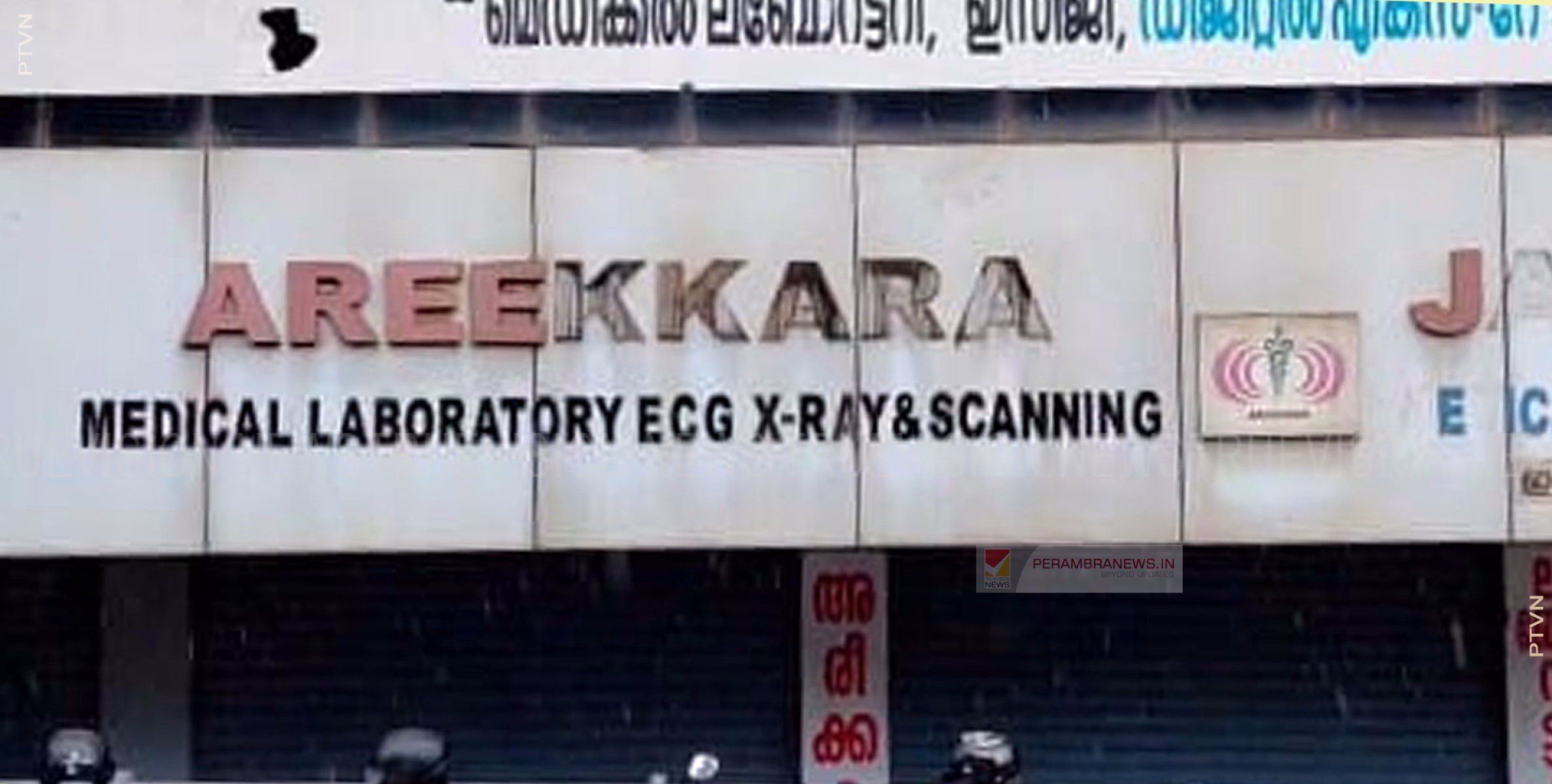 ശുചിമുറിയില്‍ ഒളിക്യാമറ; കുറ്റ്യാടിയില്‍ ബിജെപി പ്രവര്‍ത്തകരുടെ പ്രതിഷേധം 