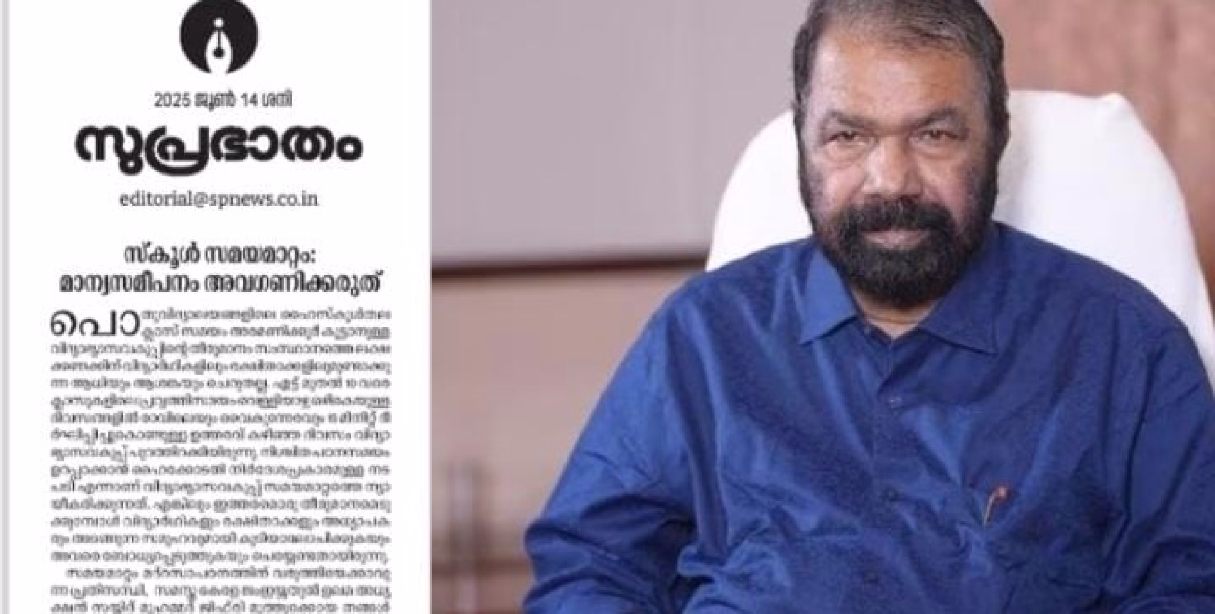 ‘സ്‌കൂള്‍ സമയമാറ്റം: മാന്യസമീപനം അവഗണിക്കരുത്’; വിമര്‍ശനവുമായി സമസ്ത മുഖപത്രം