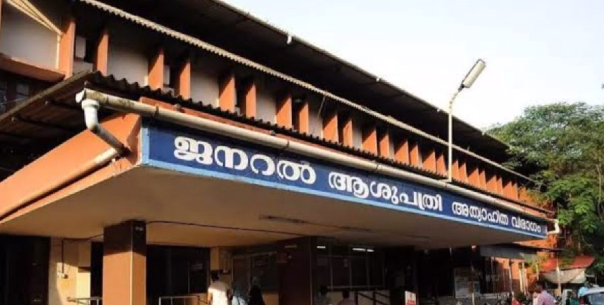 വാർഡിൽ ചോർച്ച; തലശ്ശേരി ജനറൽ ആശുപത്രിയിലെ കുട്ടികളുടെ തീവ്രപരിചരണ വിഭാഗം അടച്ചു
