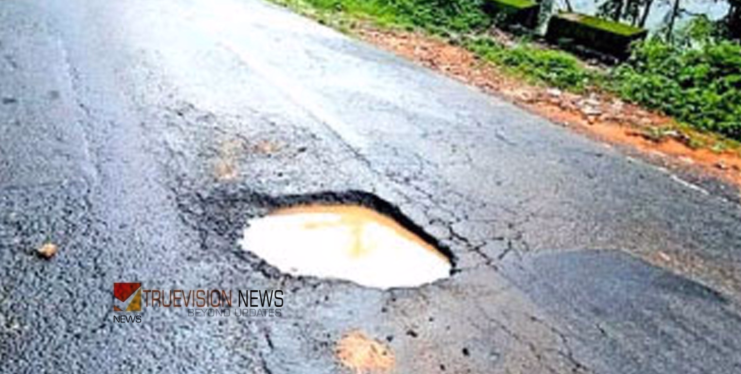 റോഡിൽ കുഴി; പക്രംതളം ചുരം റോഡ് ഗതാഗതം ദുസ്സഹമാക്കുന്നു