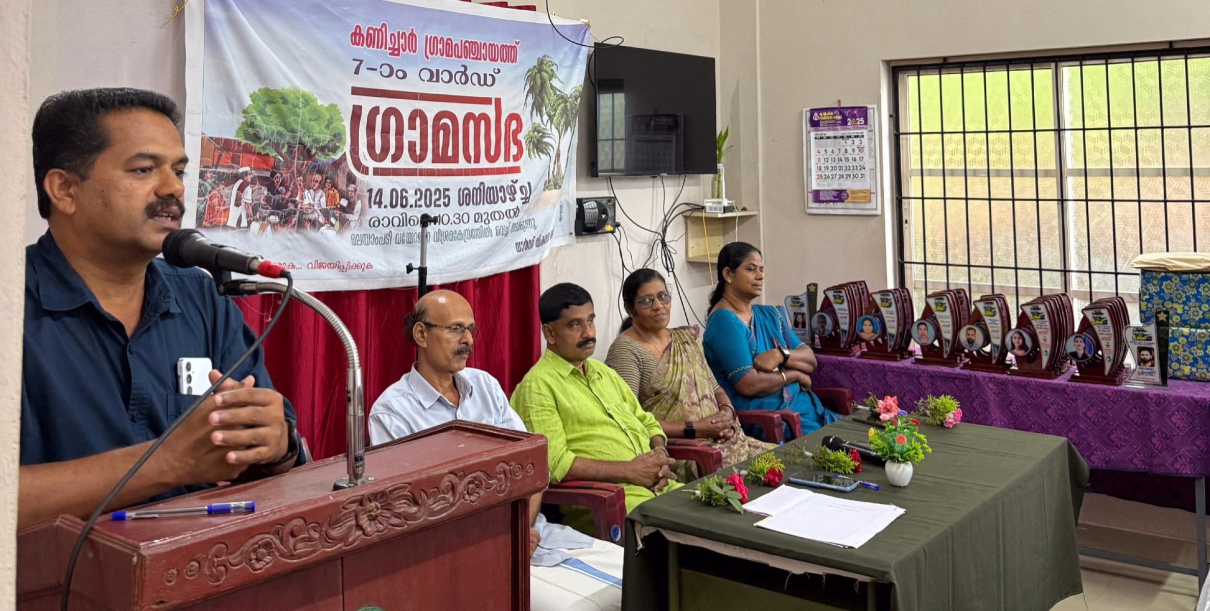 ഏലപ്പീടിക ഗ്രാമസഭ മലയാംപടി വയോജന വിശ്രമകേന്ദ്രത്തിൽ നടന്നു