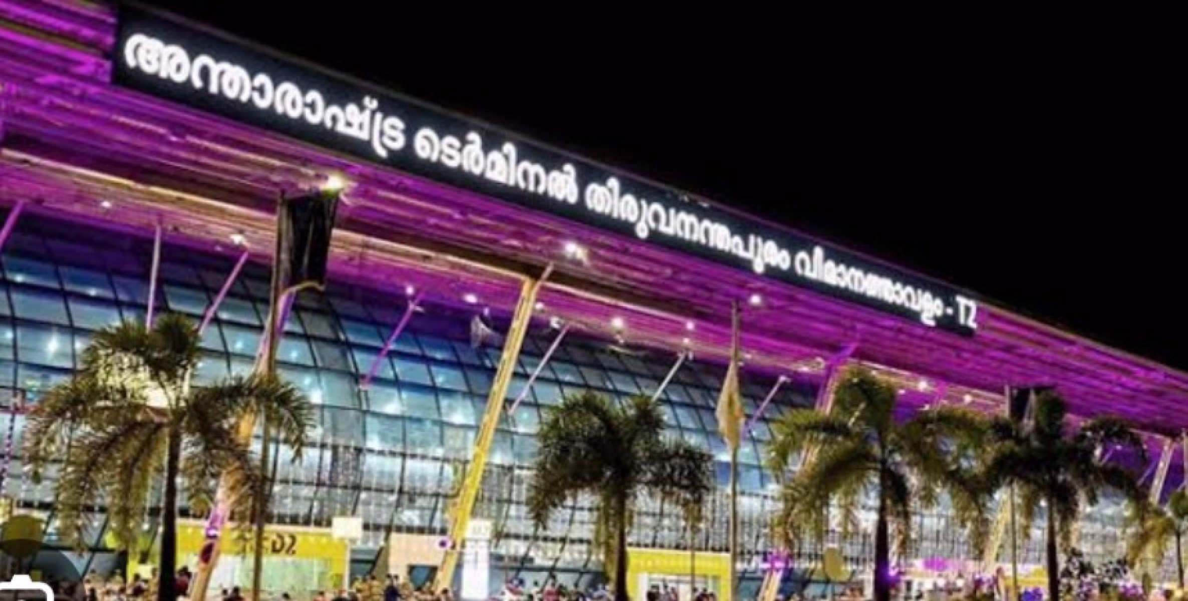 തിരുവനന്തപുരം വിമാനത്താവളത്തിൽ യുകെ യുദ്ധവിമാനം അടിയന്തരമായി ഇറക്കി