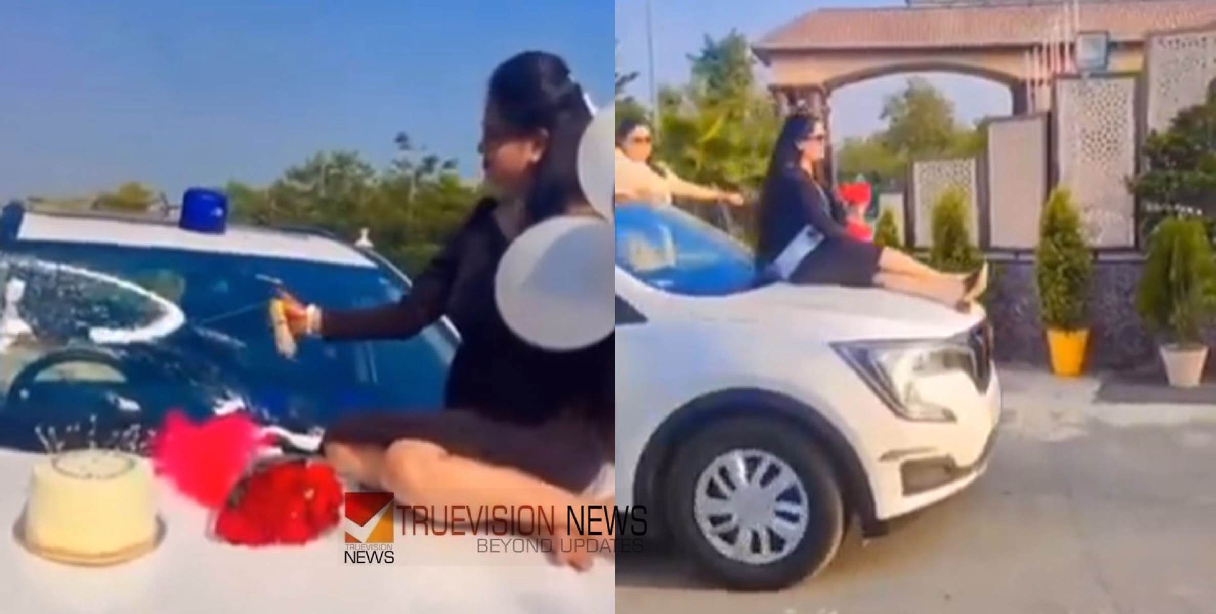 നിയമ വീഴ്ച്ച വിനയാകും...; പൊലീസ് വാഹനത്തിന്റെ ബോണറ്റിലിരുന്ന് പിറന്നാൾ ആഘോഷിച്ച് ഉദ്യോഗസ്ഥന്‍റെ ഭാര്യ