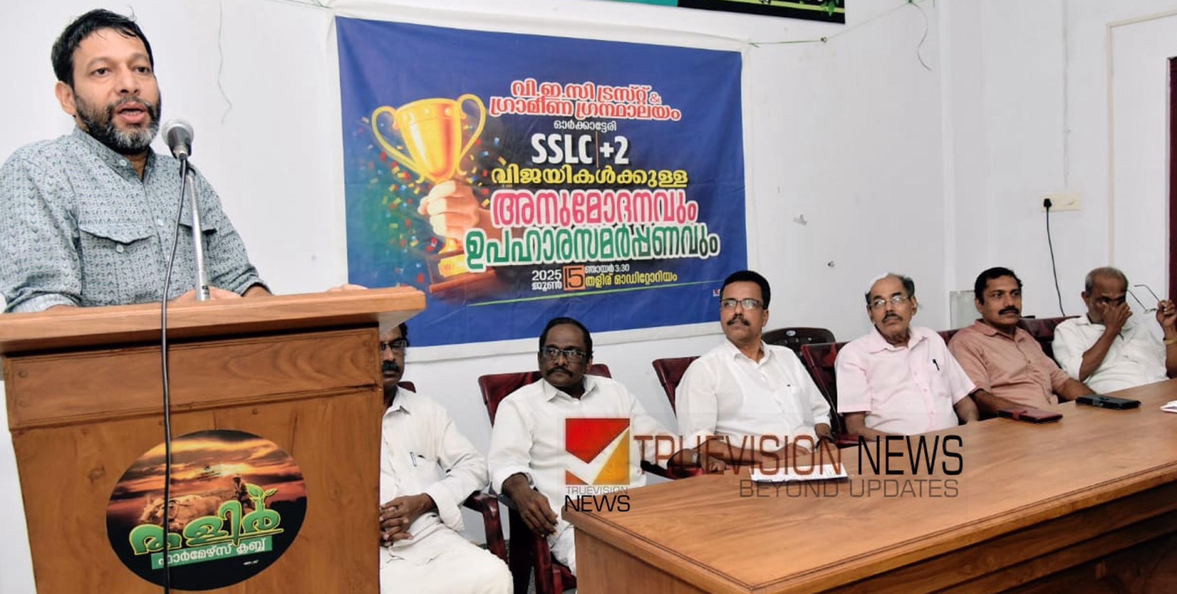 വിജയ തിളക്കം; ഓർക്കാട്ടേരിയിൽ ഉന്നത വിജയികളെ അനുമോദിച്ചു  