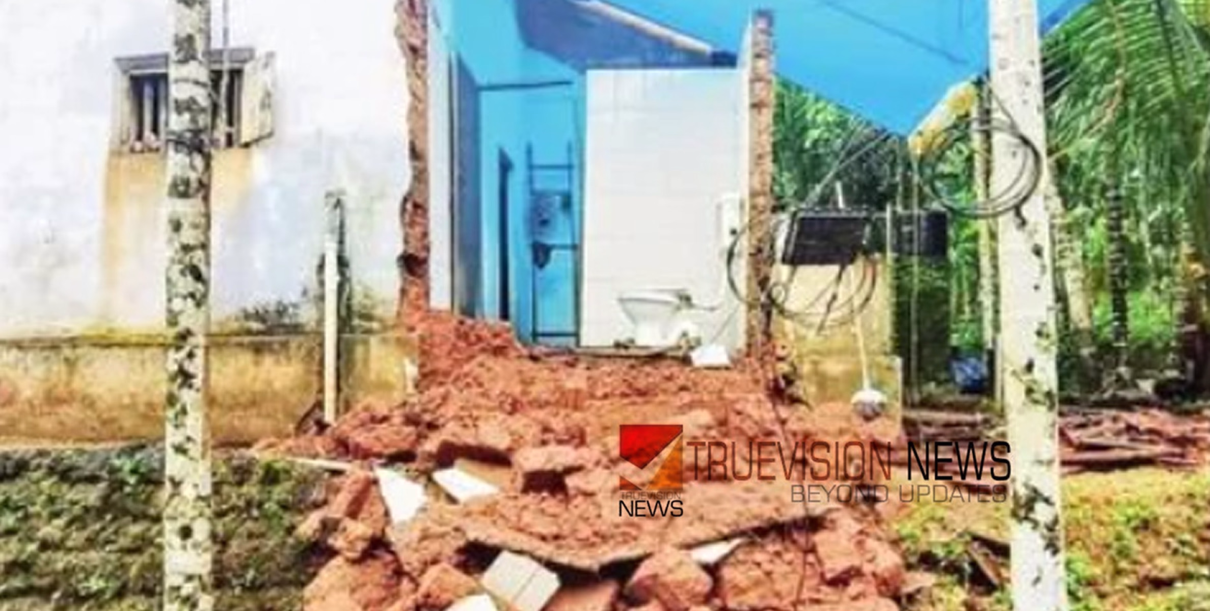 തോരാതെ മഴ; മുടവന്തേരിയിൽ വീട് തകർന്നു, വീട്ടുകാർ രക്ഷപ്പെട്ടത് തലനാരിഴയ്ക്ക് 