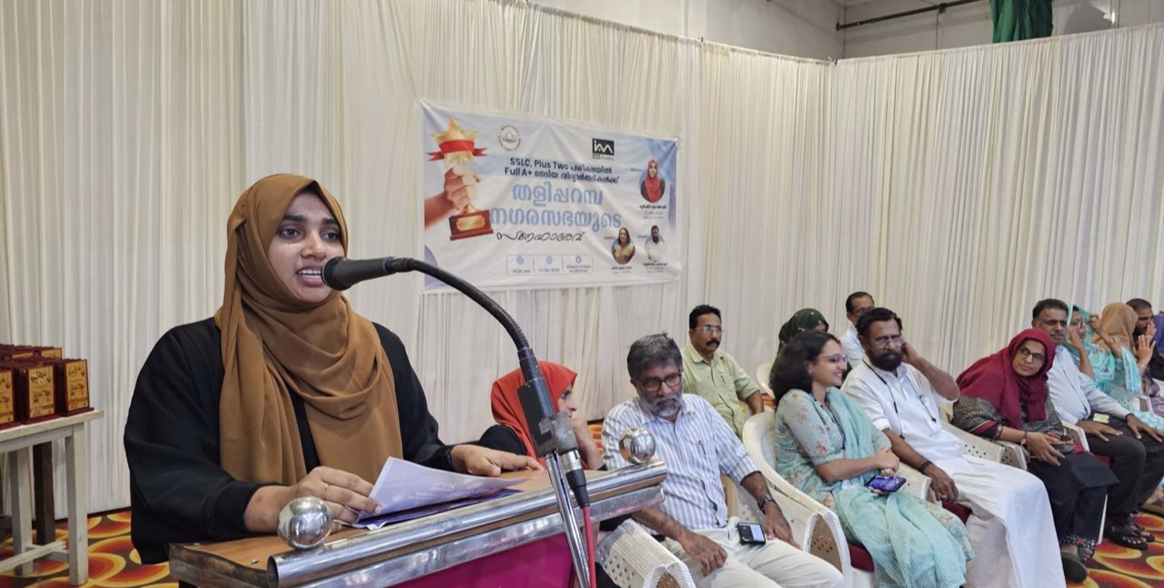 ഉന്നത വിജയം കരസ്തമാക്കിയവരെ തളിപ്പറമ്പ് നഗര സഭയുടെ ആഭിമുഖ്യത്തിൽ അനുമോദിച്ചു 