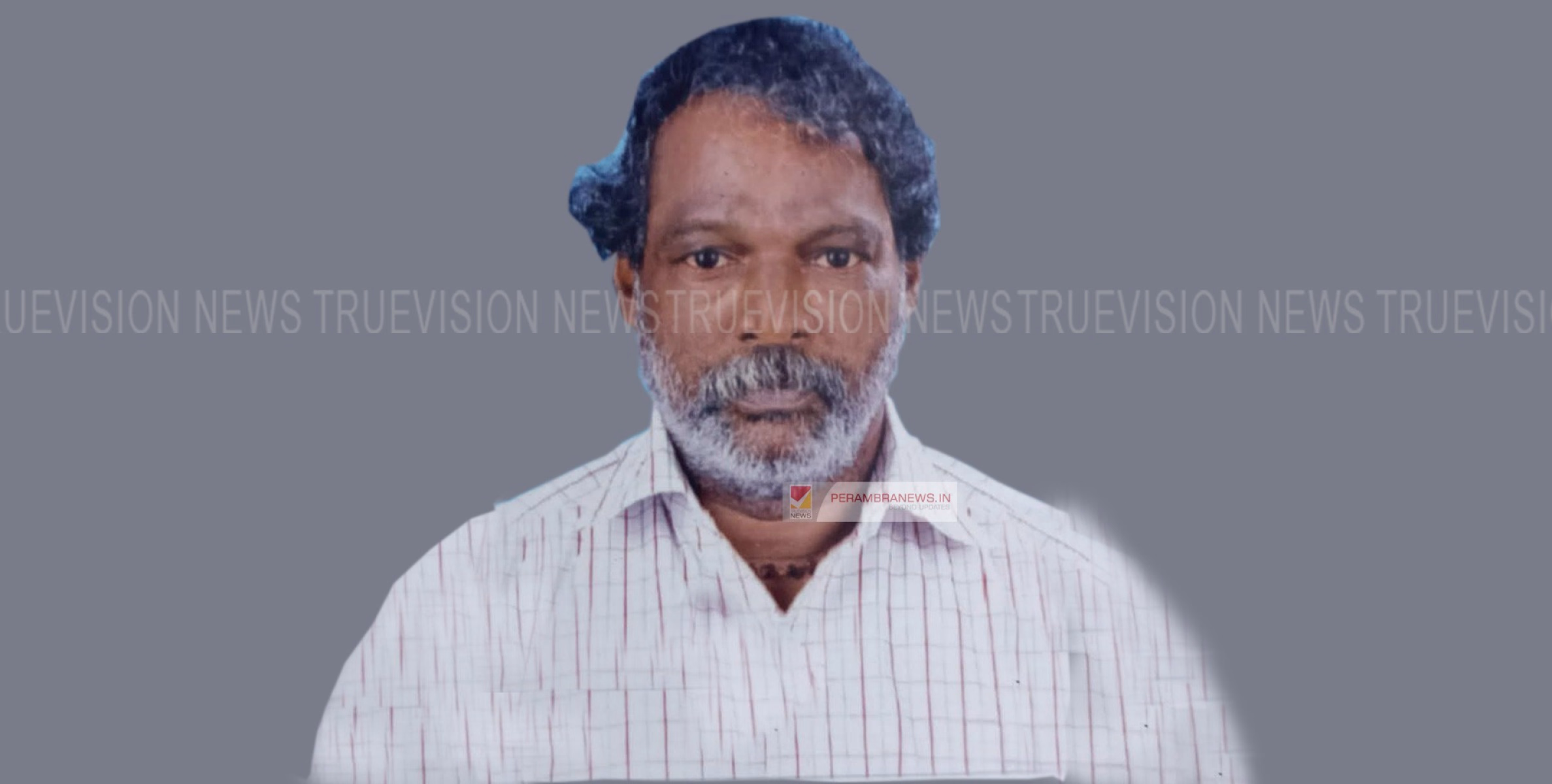 മന്ദങ്കാവ് വടക്കേ വലിയ പറമ്പില്‍ താമസിക്കും കോരക്കല്‍ പാച്ചര്‍ അന്തരിച്ചു
