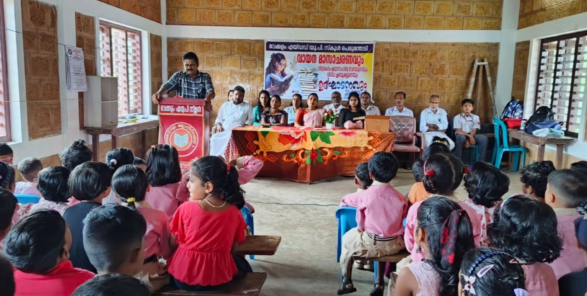 വേക്കളം എയ്ഡഡ്  യു. പി. സ്കൂളിൽ വായനാദിനം  ആചരി ച്ചു