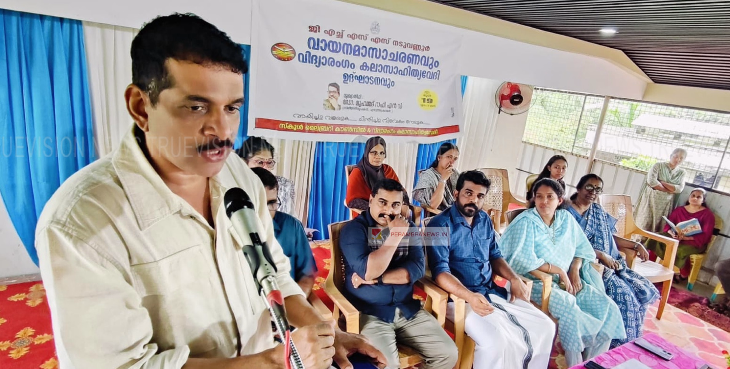 വായന മാസാചരണവും വിദ്യാരംഗം കലാസാഹിത്യവേദി ഉദ്ഘാടനവും