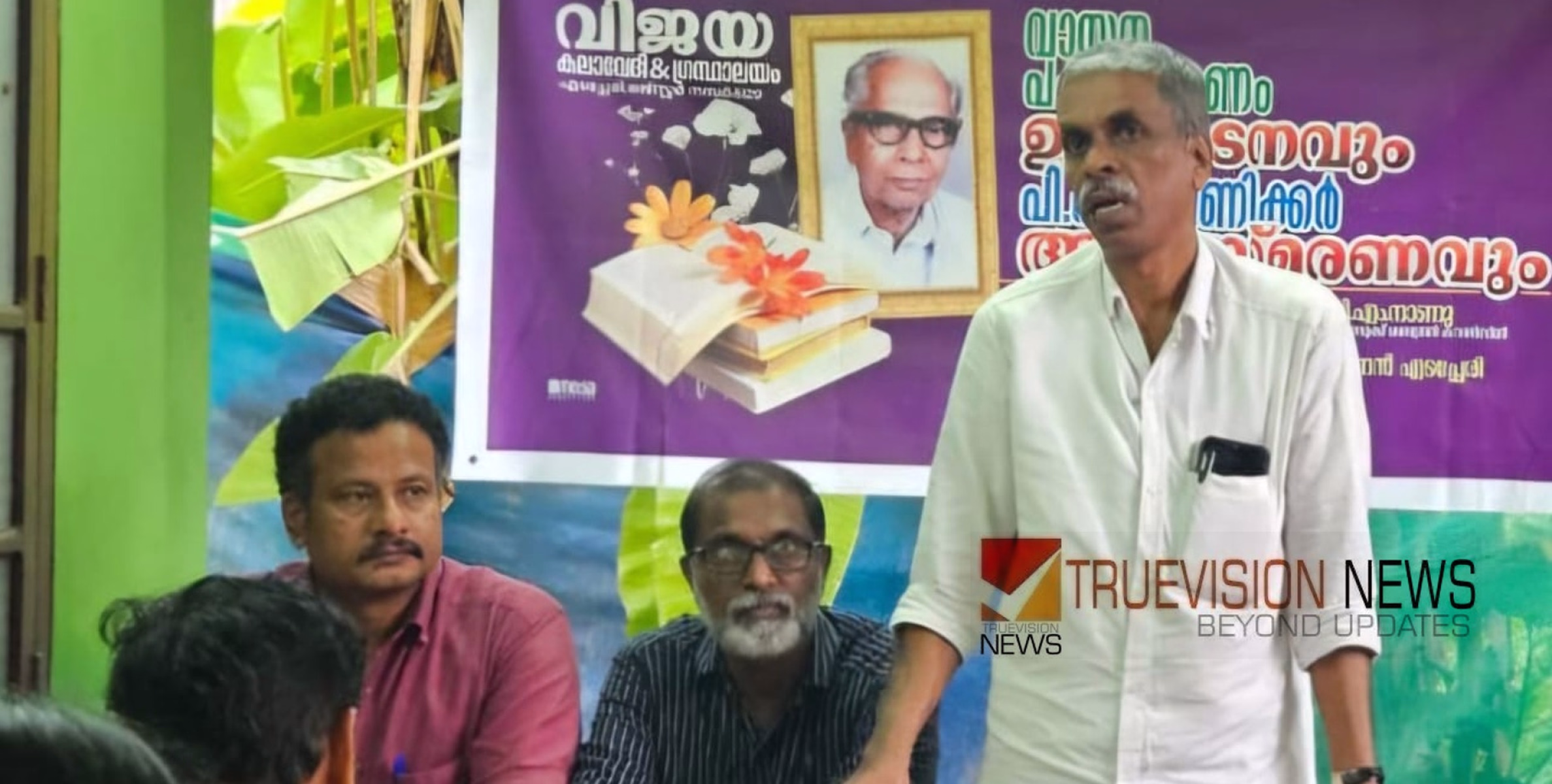 വായന പക്ഷാചരണവും പി.എൻ പണിക്കർ അനുസ്മരണവും സംഘടിപ്പിച്ച് വിജയകലാവേദി