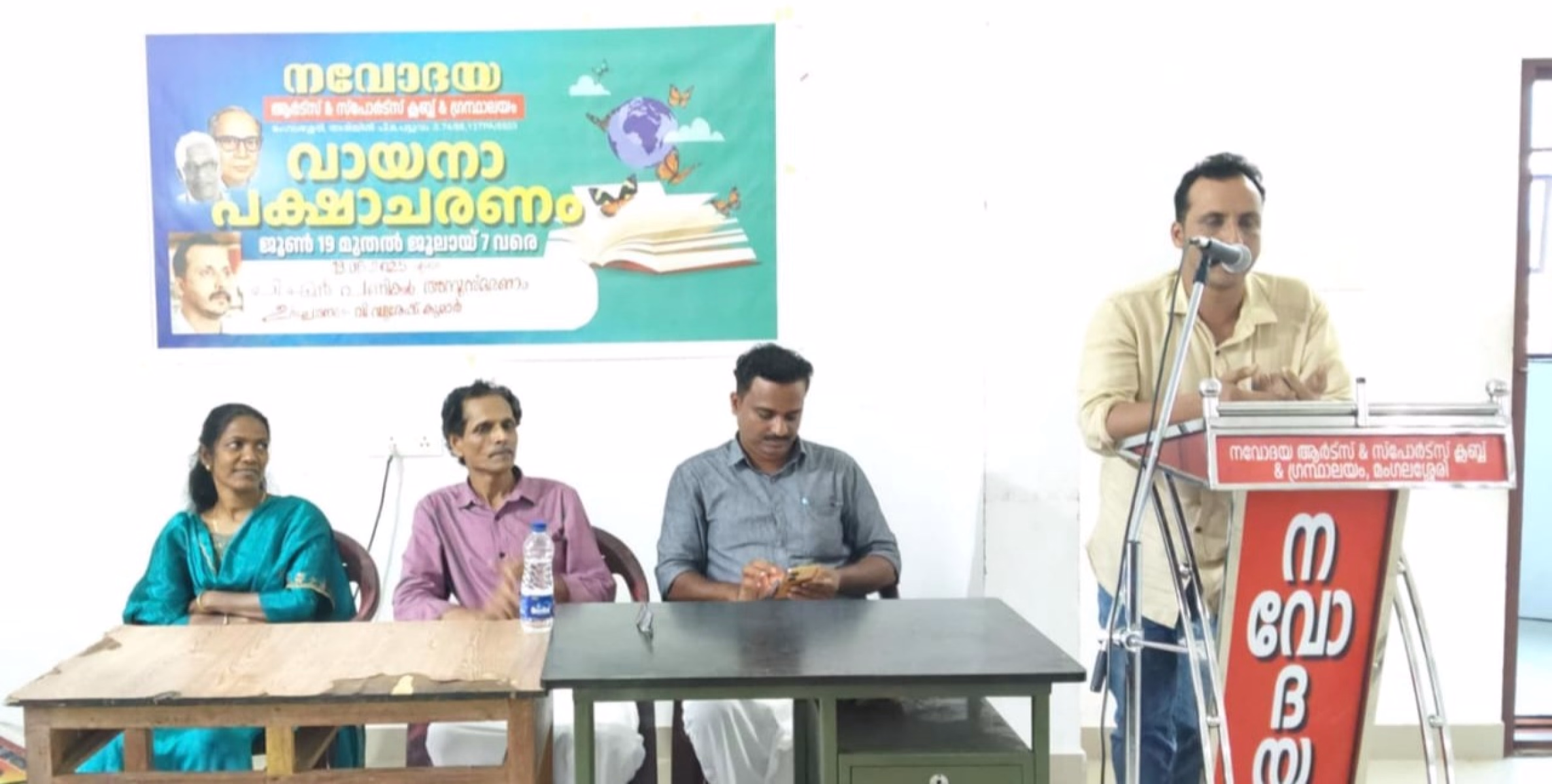 പട്ടുവം മoഗലശേരി നവോദയ ആർട്സ് ആൻഡ് സ്പോർട്സ് ക്ലബ്ബിൽ പി എൻ അനുസ്മരണം സംഘടിപ്പിച്ചു 