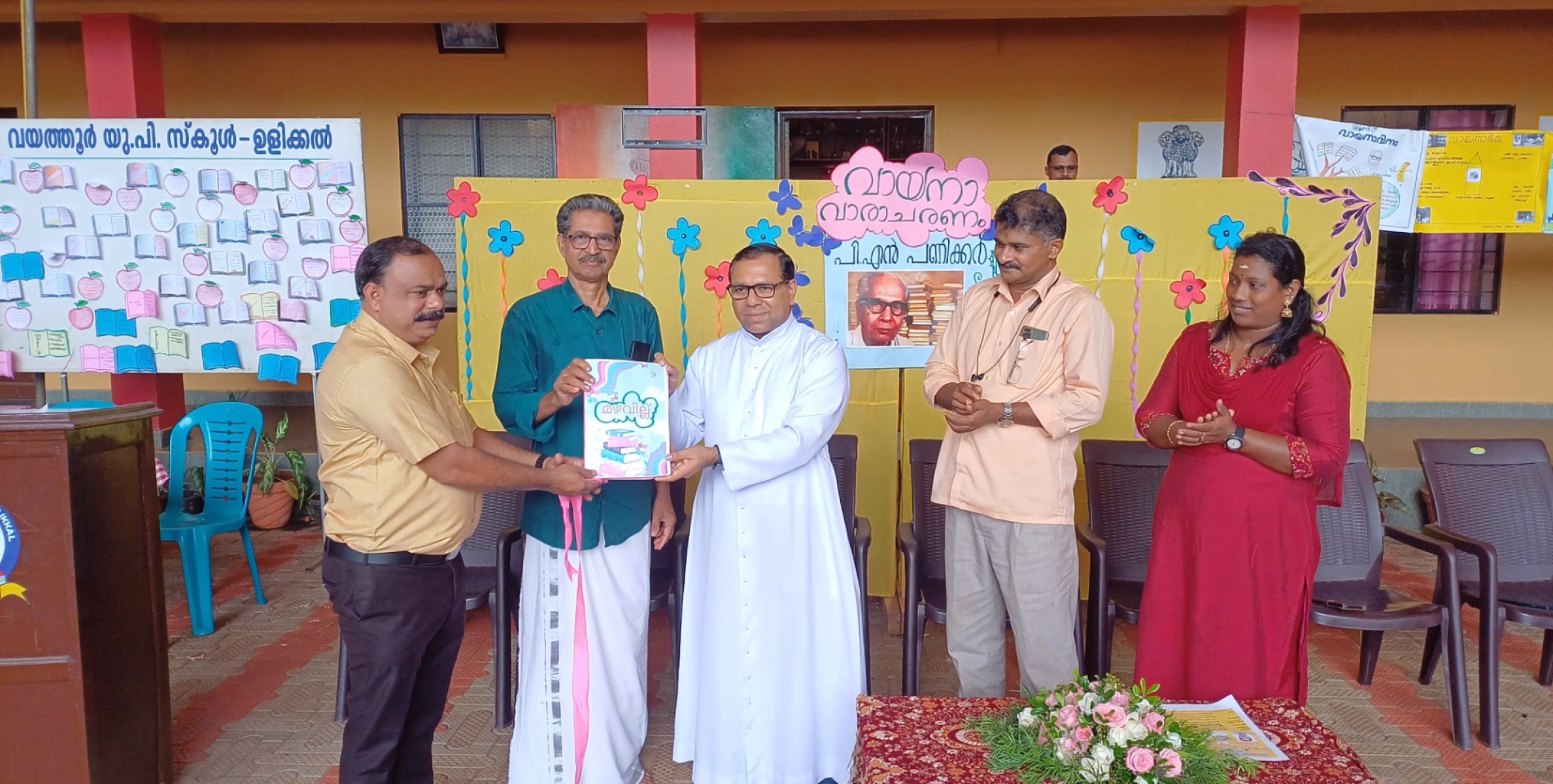 വയത്തൂർ യുപി സ്കൂളിൽ വായന വാരാചരണം സംഘടിപ്പിച്ചു