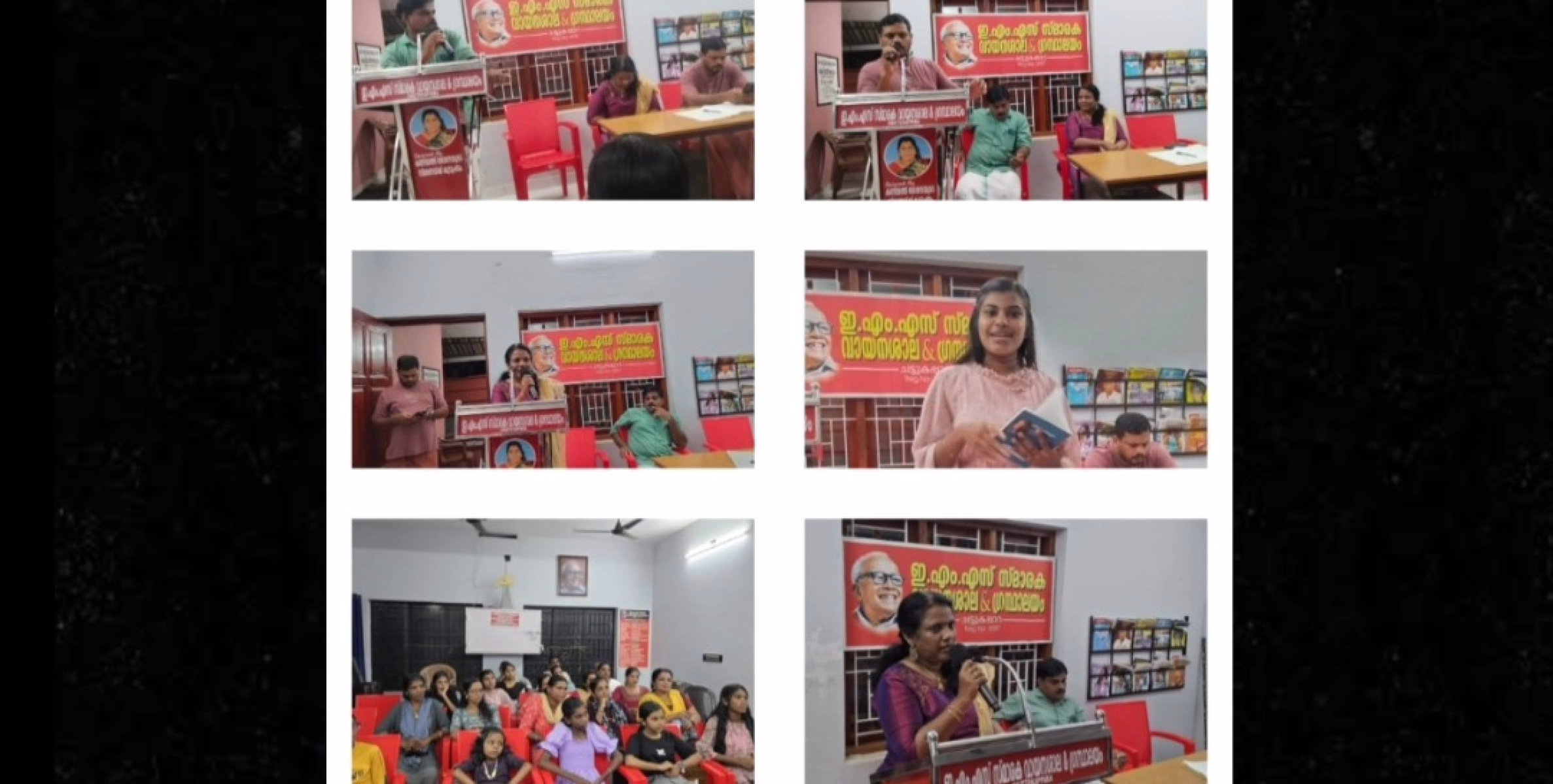 പി എൻ പണിക്കർ അനുസ്മരണം നടത്തി 