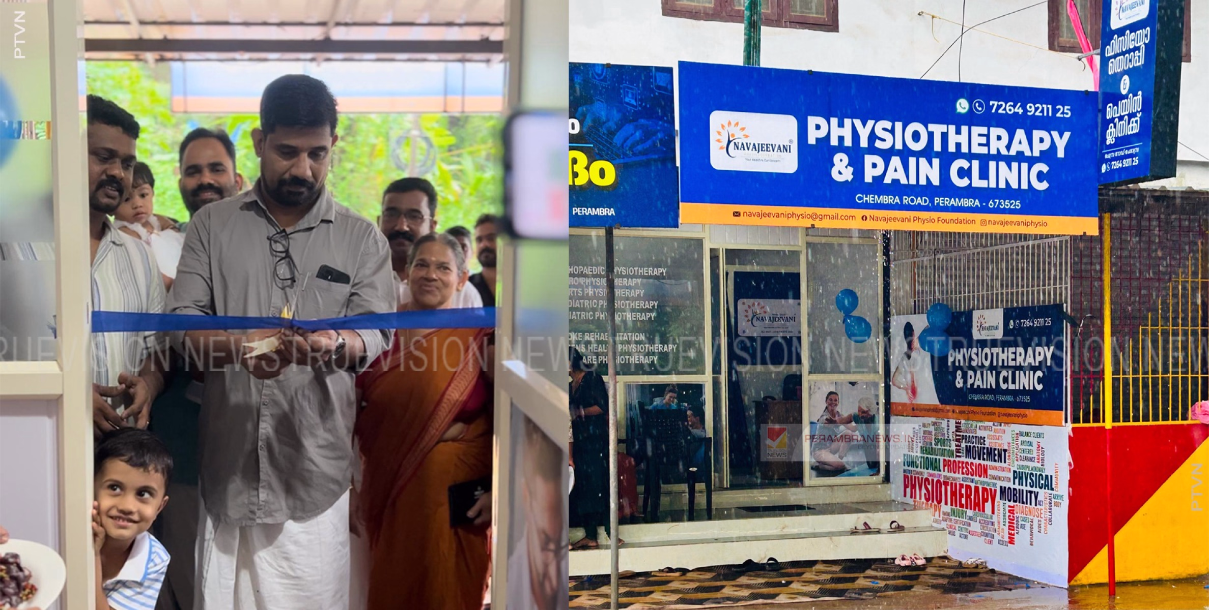 നവജീവനി ഫിസിയോതെറാപ്പി & പെയിന്‍ ക്ലിനിക്ക് പേരാമ്പ്രയില്‍ പ്രവര്‍ത്തനമാരംഭിച്ചു