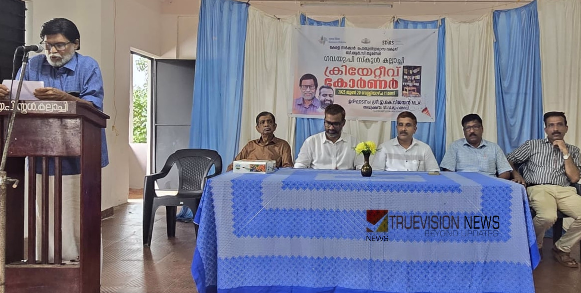 പാഠപുസ്തകത്തിൽ നിന്നും പരീക്ഷണശാലയിലേക്ക്; കല്ലാച്ചി ഗവ: യുപി സ്കൂളിൽ ക്രിയേറ്റീവ് കോർണർ ഉദ്ഘാടനം ചെയ്തു