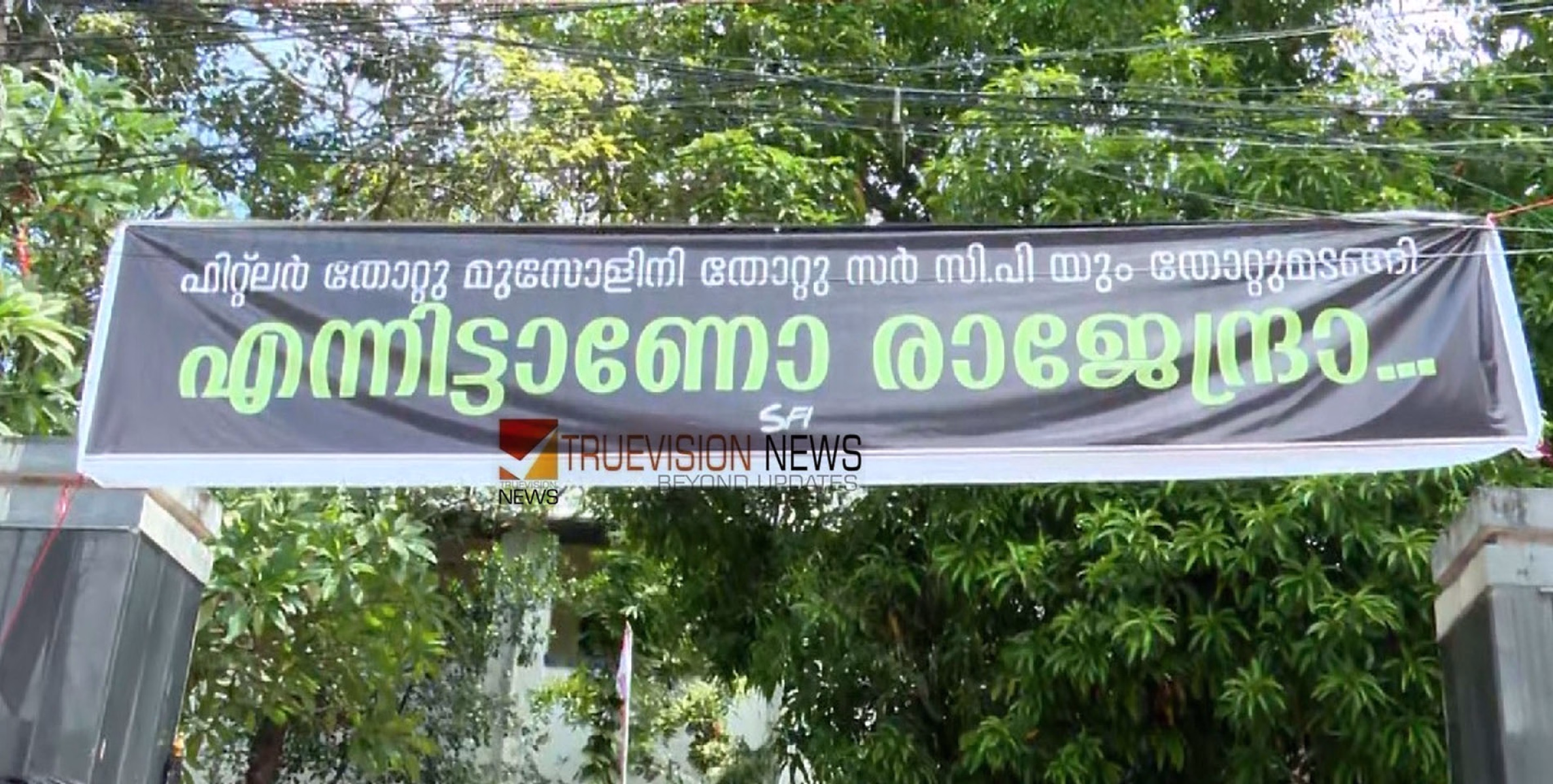 'ഹിറ്റ്ലർ തോറ്റു, മുസോളിനി തോറ്റു, സർ സി പിയും തോറ്റുമടങ്ങി, എന്നിട്ടാണോ രാജേന്ദ്രാ...'; ഗവർണർക്കെതിരെ വീണ്ടും എസ്എഫ്ഐ ബാനർ