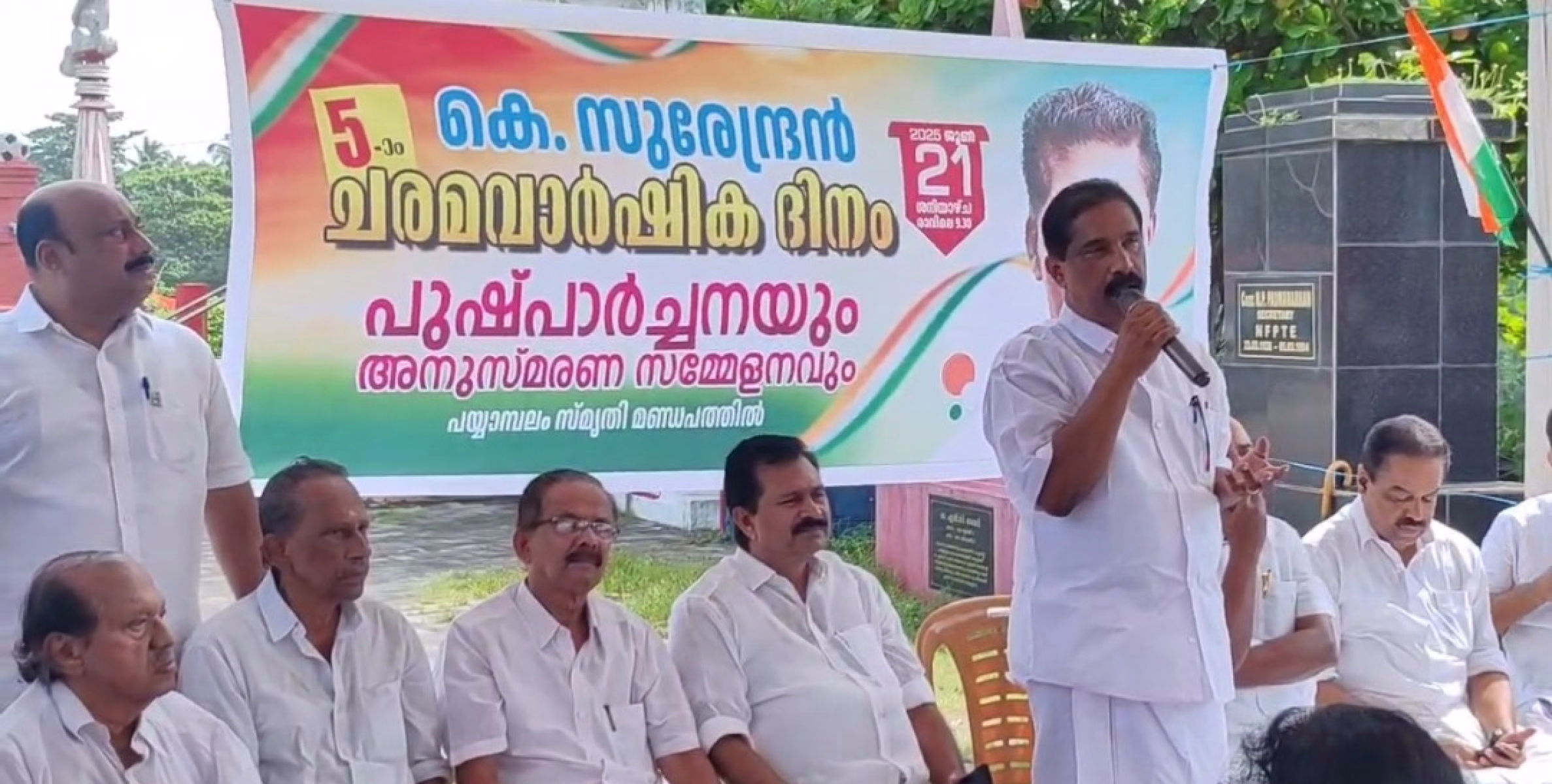 കെ.സുരേന്ദ്രൻ ചരമ ദിനം ആചരിച്ചു