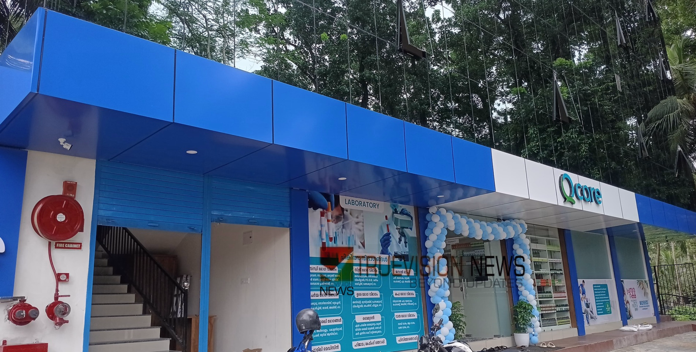നല്ല ആരോഗ്യത്തിനായി; ജീവിത ശൈലീ രോഗങ്ങൾക്കുള്ള ചികിത്സകൾക്ക് ക്യൂ കെയർ